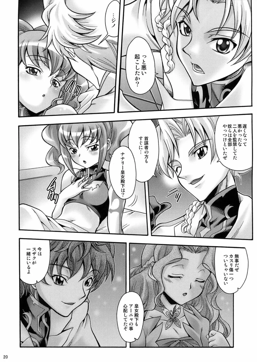 PINKY SIX - page20
