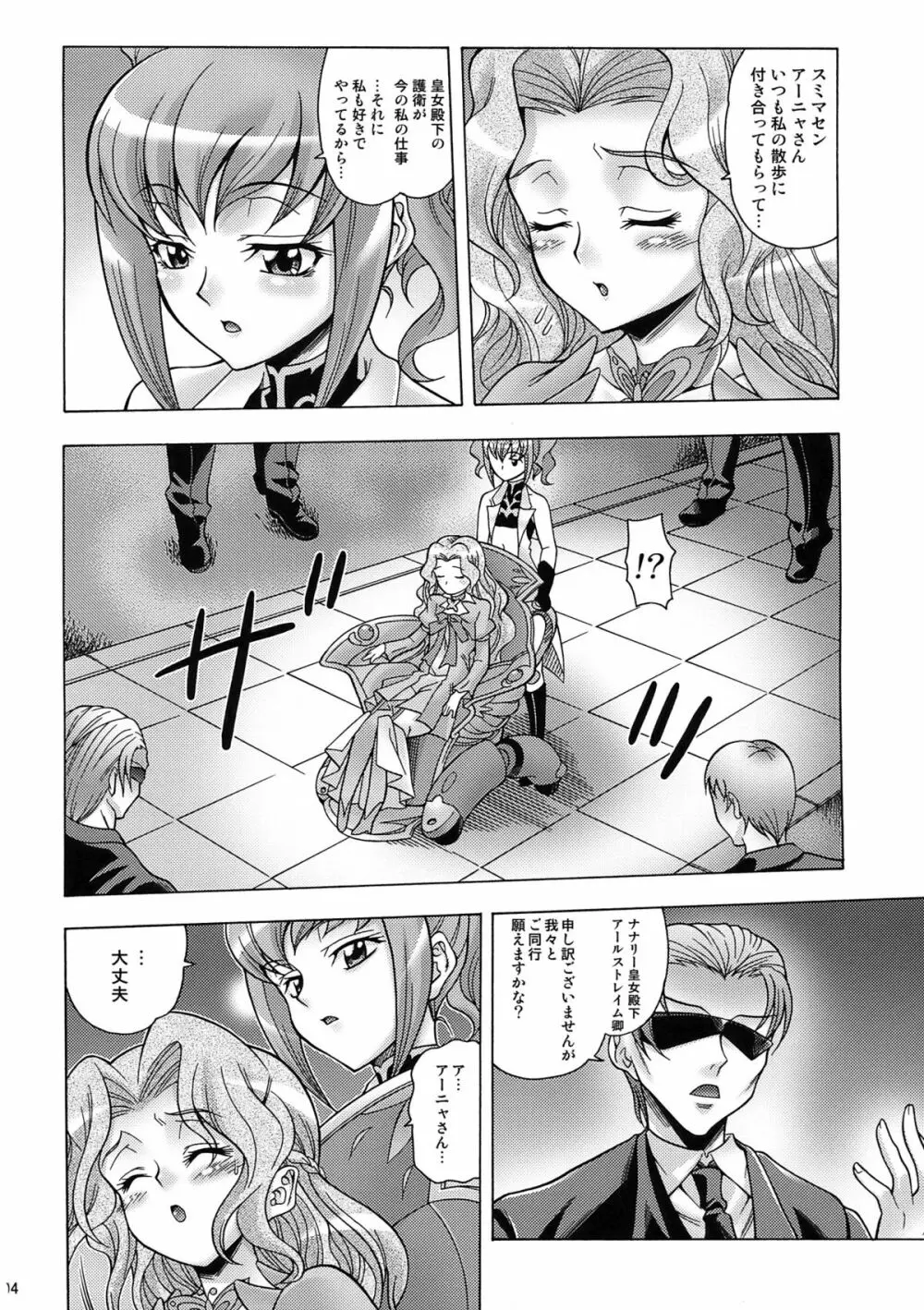 PINKY SIX - page4