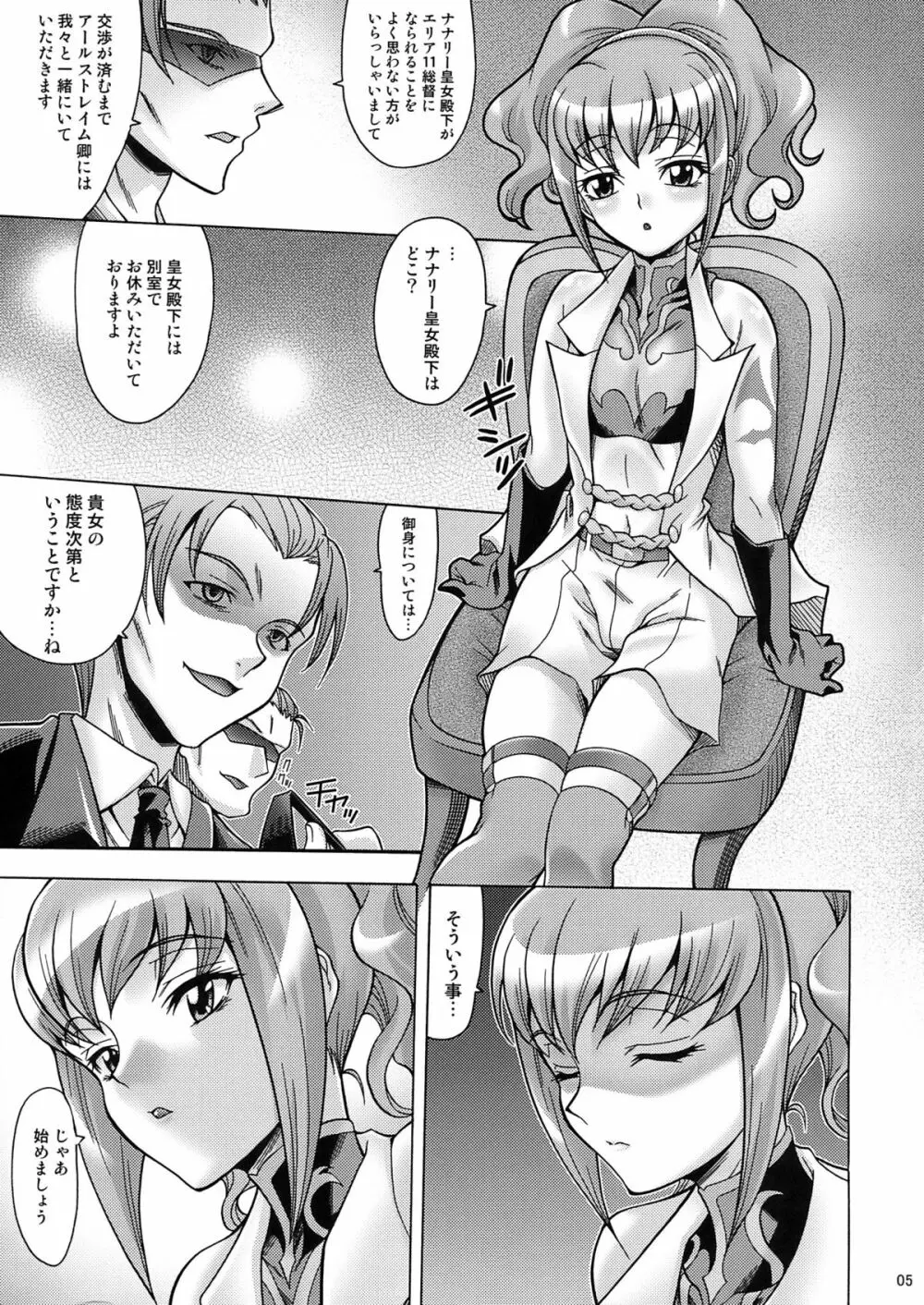 PINKY SIX - page5
