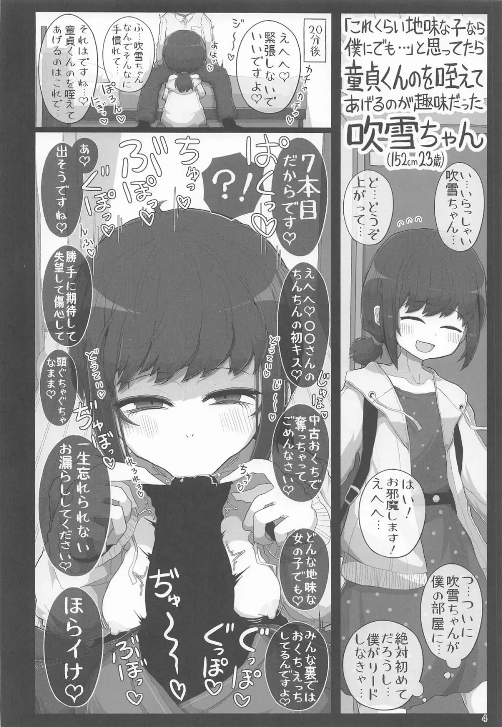 童貞くんが艦娘と初体験でこんなえっちしたら一生性癖おかしくなっちゃうダメなえっちしちゃう本 - page3