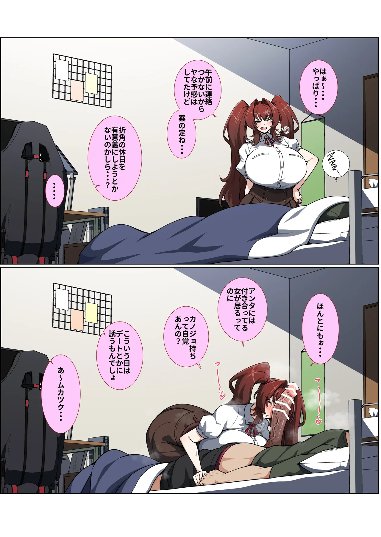 幼馴染カノジョ