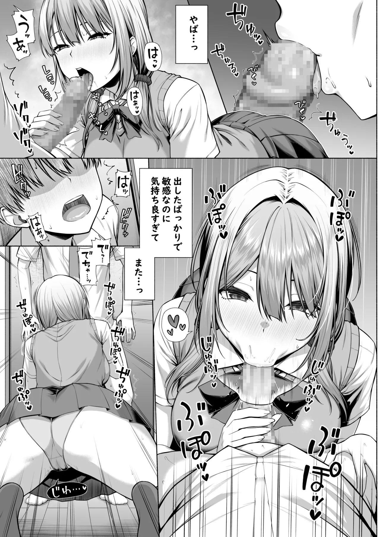 悠くん、お姉ちゃんとアソばない？？ - page14