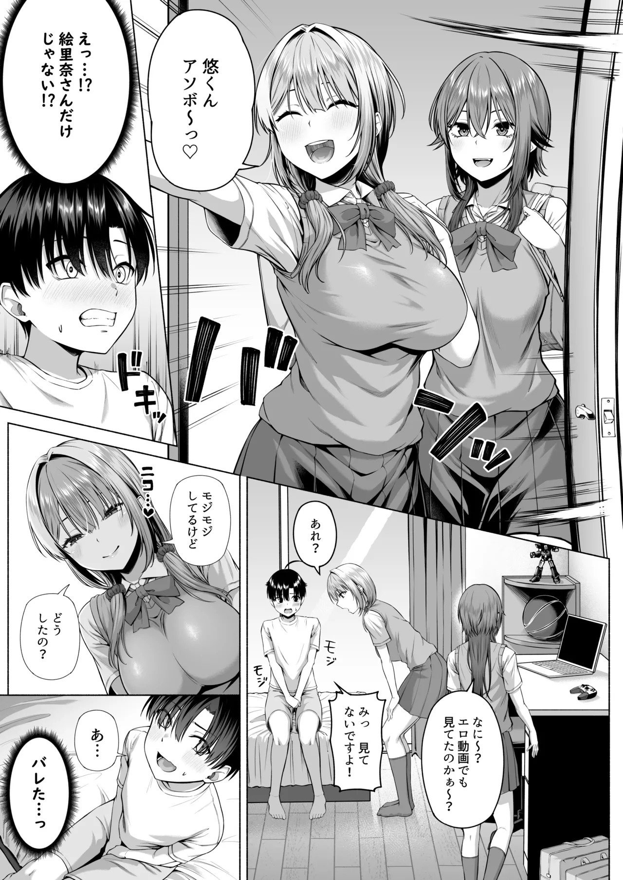 悠くん、お姉ちゃんとアソばない？？ - page18