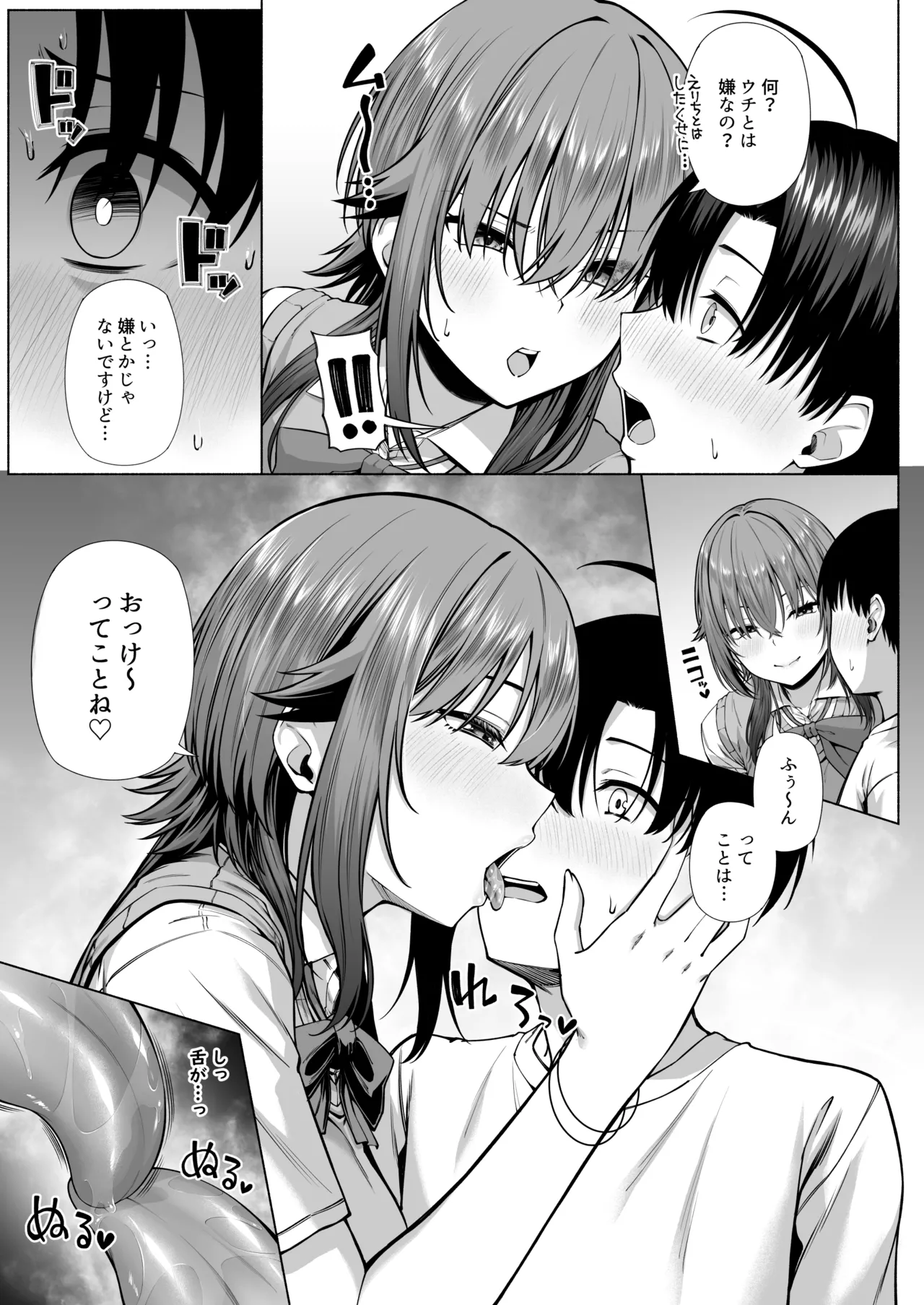 悠くん、お姉ちゃんとアソばない？？ - page20