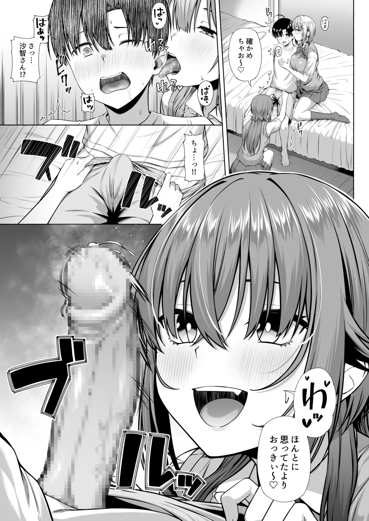 悠くん、お姉ちゃんとアソばない？？ - page22