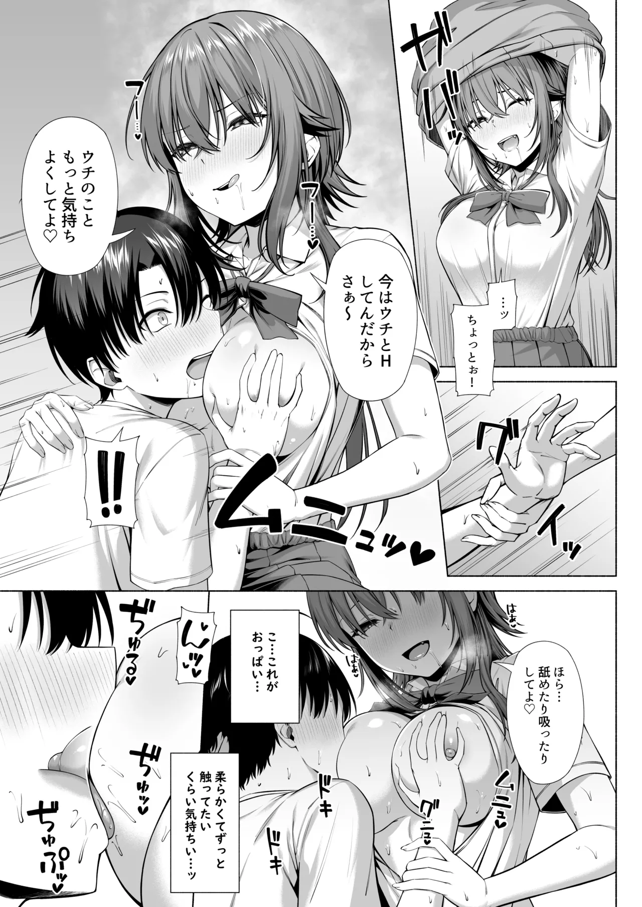 悠くん、お姉ちゃんとアソばない？？ - page30