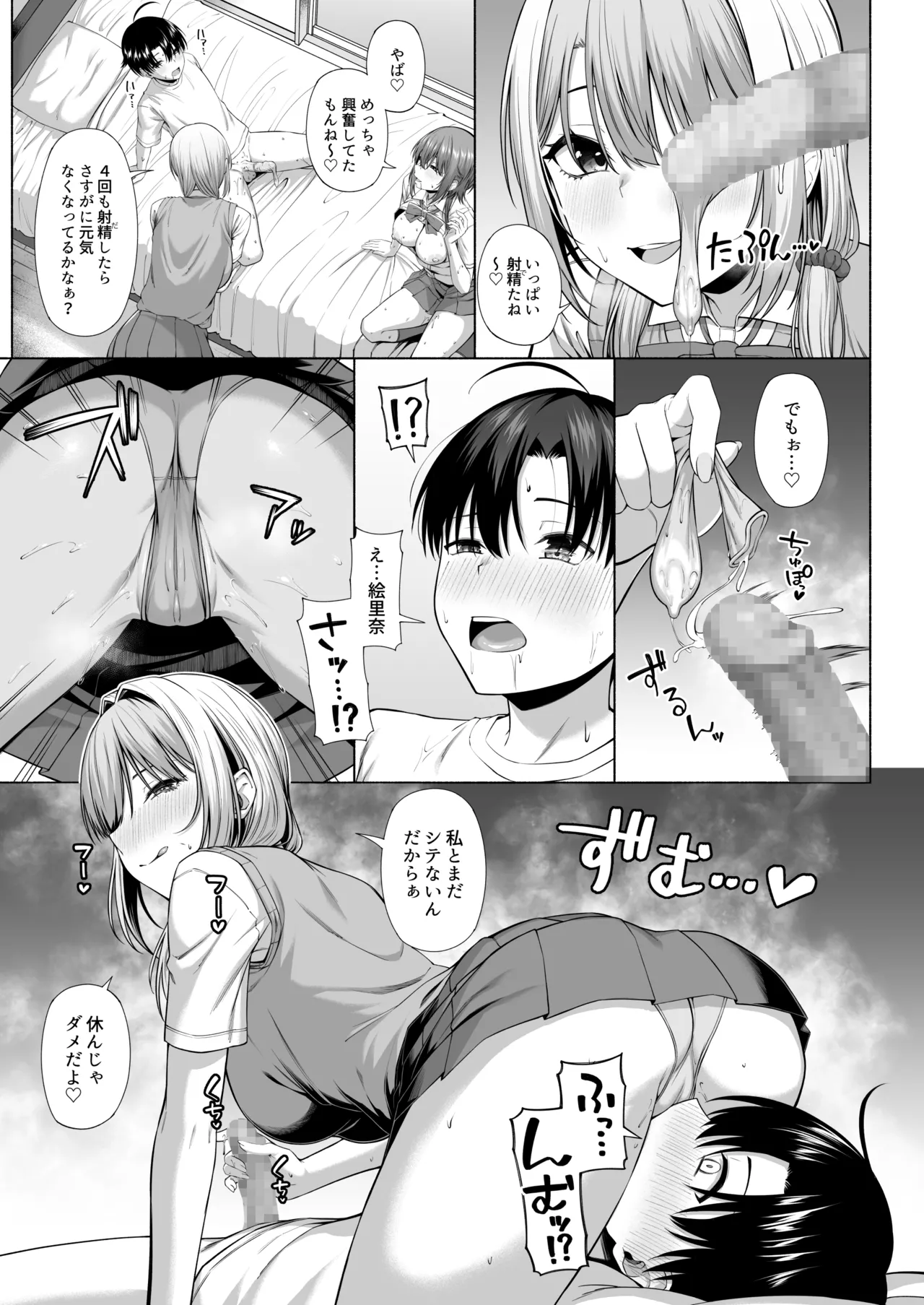 悠くん、お姉ちゃんとアソばない？？ - page34