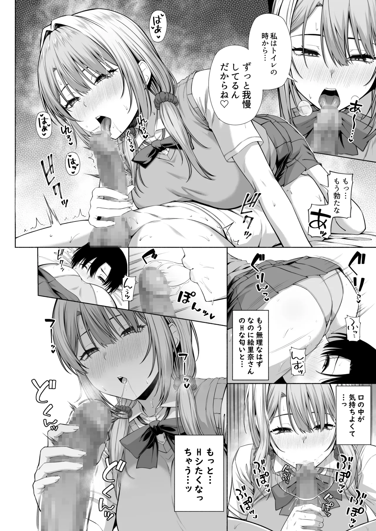 悠くん、お姉ちゃんとアソばない？？ - page35