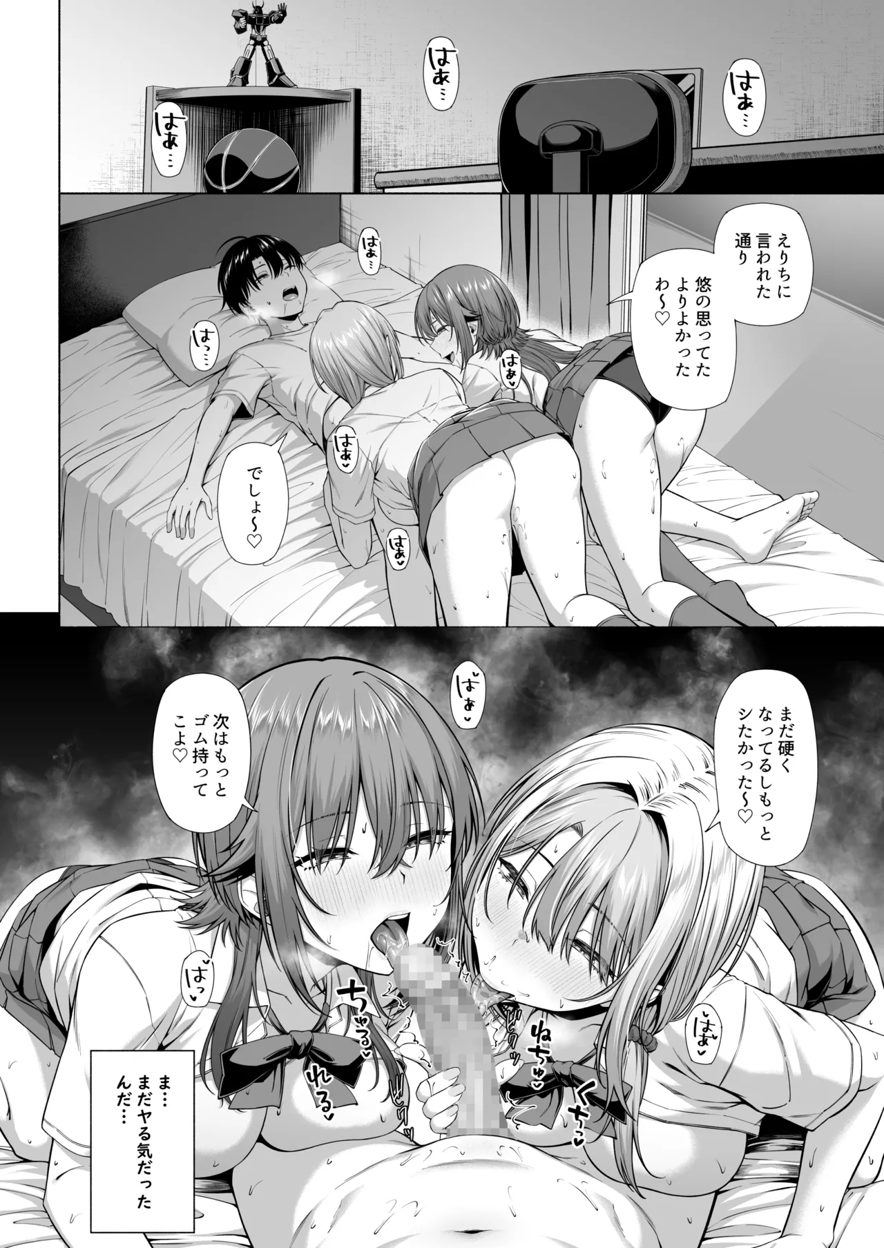 悠くん、お姉ちゃんとアソばない？？ - page45