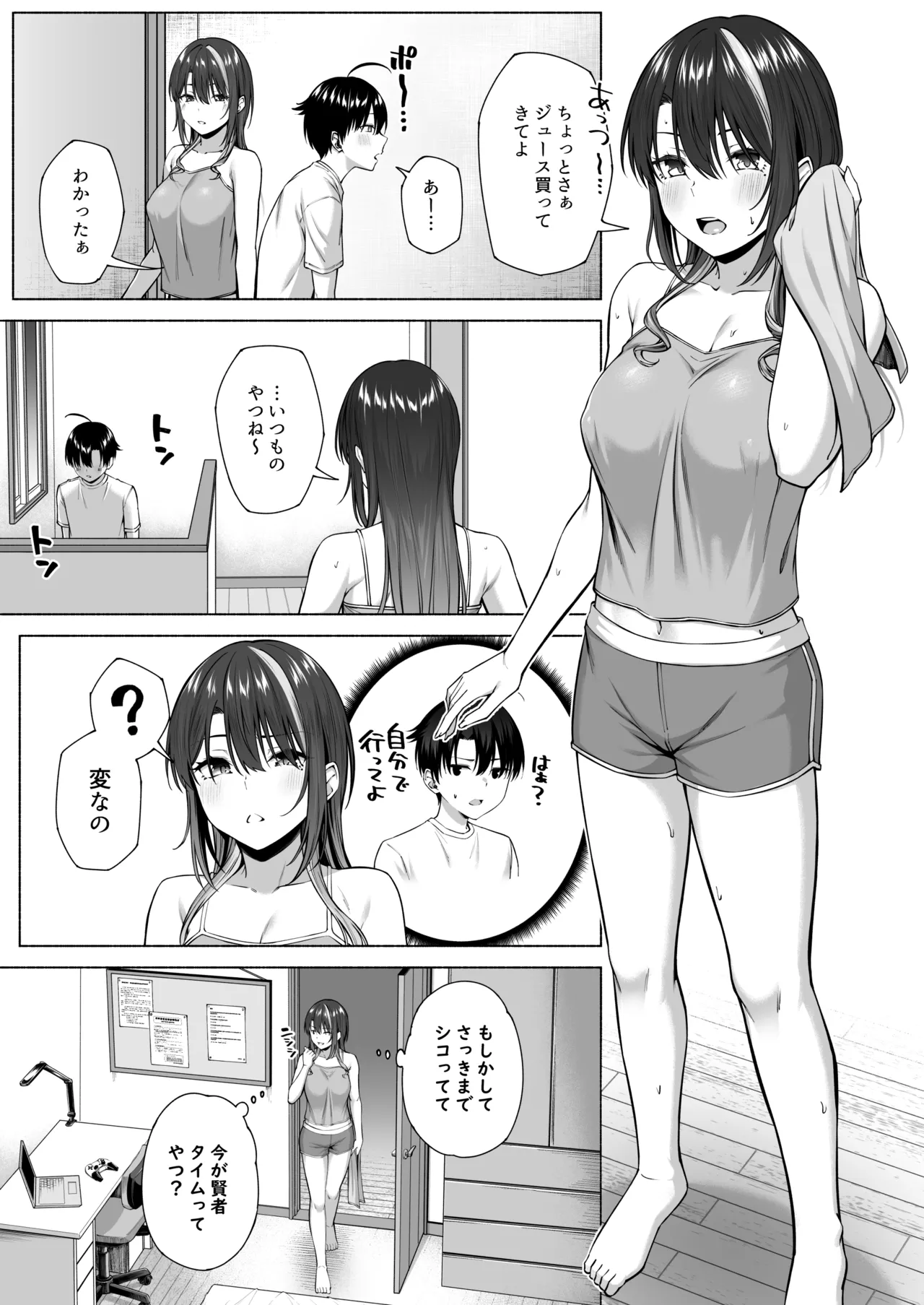 悠くん、お姉ちゃんとアソばない？？ - page48