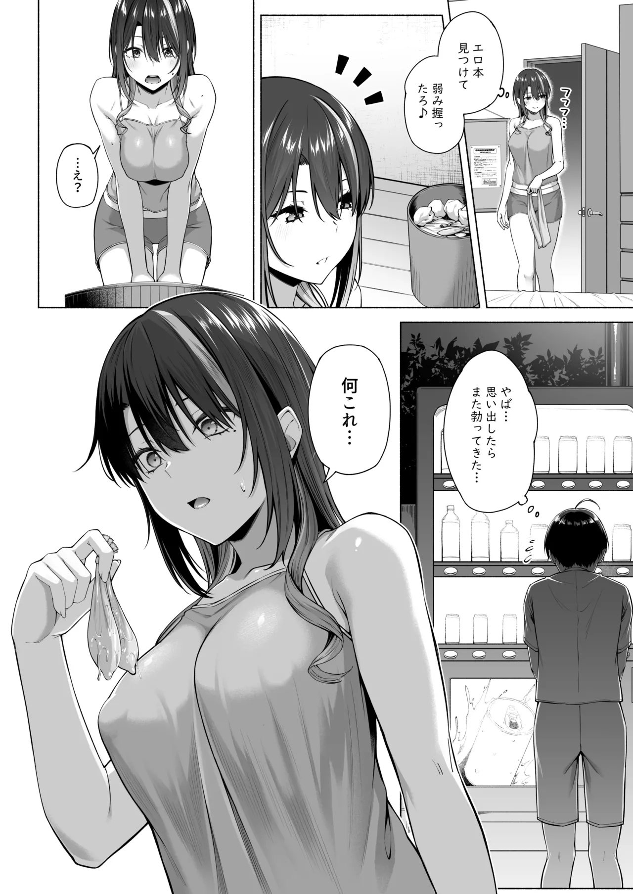 悠くん、お姉ちゃんとアソばない？？ - page49