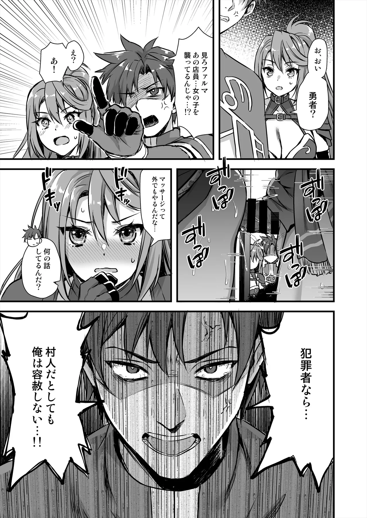 異世界エルフ発情の魔眼8〜サキュバス寝取り編〜 - page26