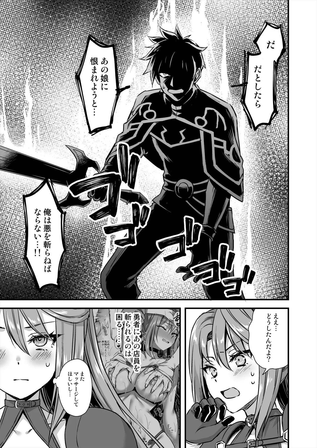 異世界エルフ発情の魔眼8〜サキュバス寝取り編〜 - page30