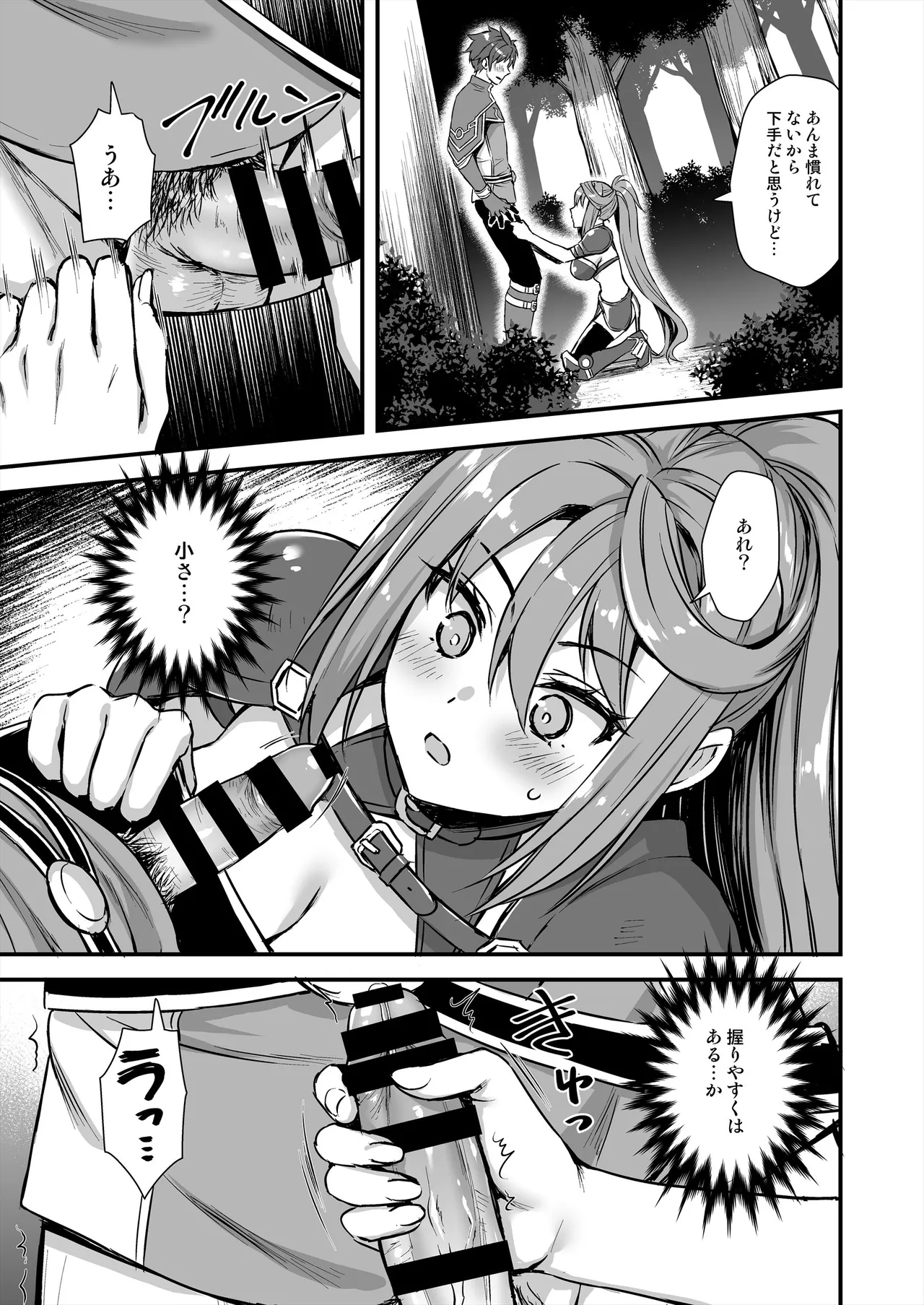 異世界エルフ発情の魔眼8〜サキュバス寝取り編〜 - page32