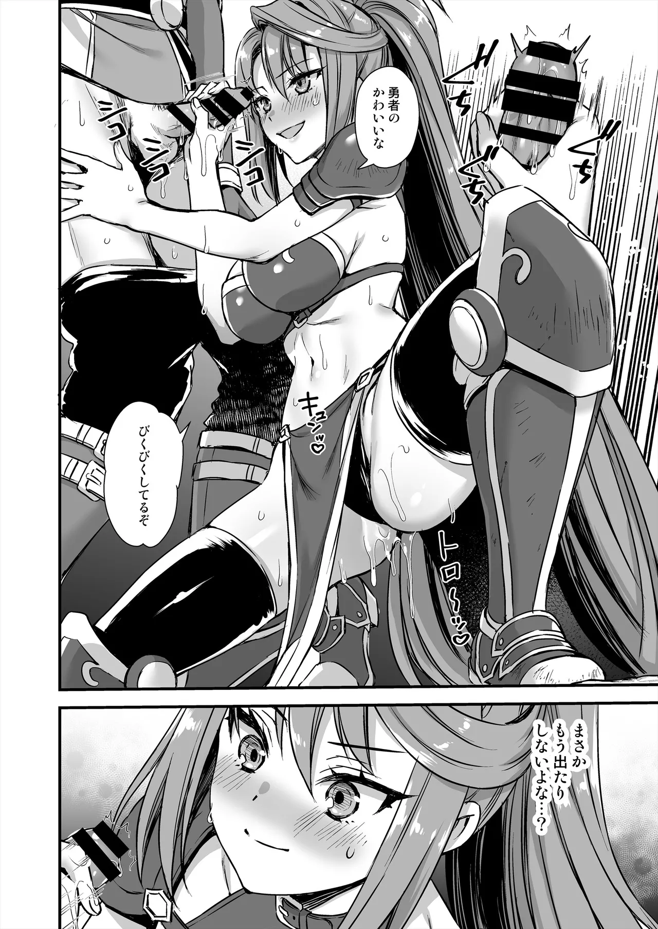 異世界エルフ発情の魔眼8〜サキュバス寝取り編〜 - page33