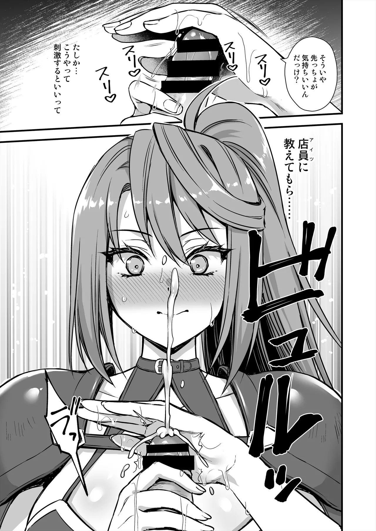 異世界エルフ発情の魔眼8〜サキュバス寝取り編〜 - page34