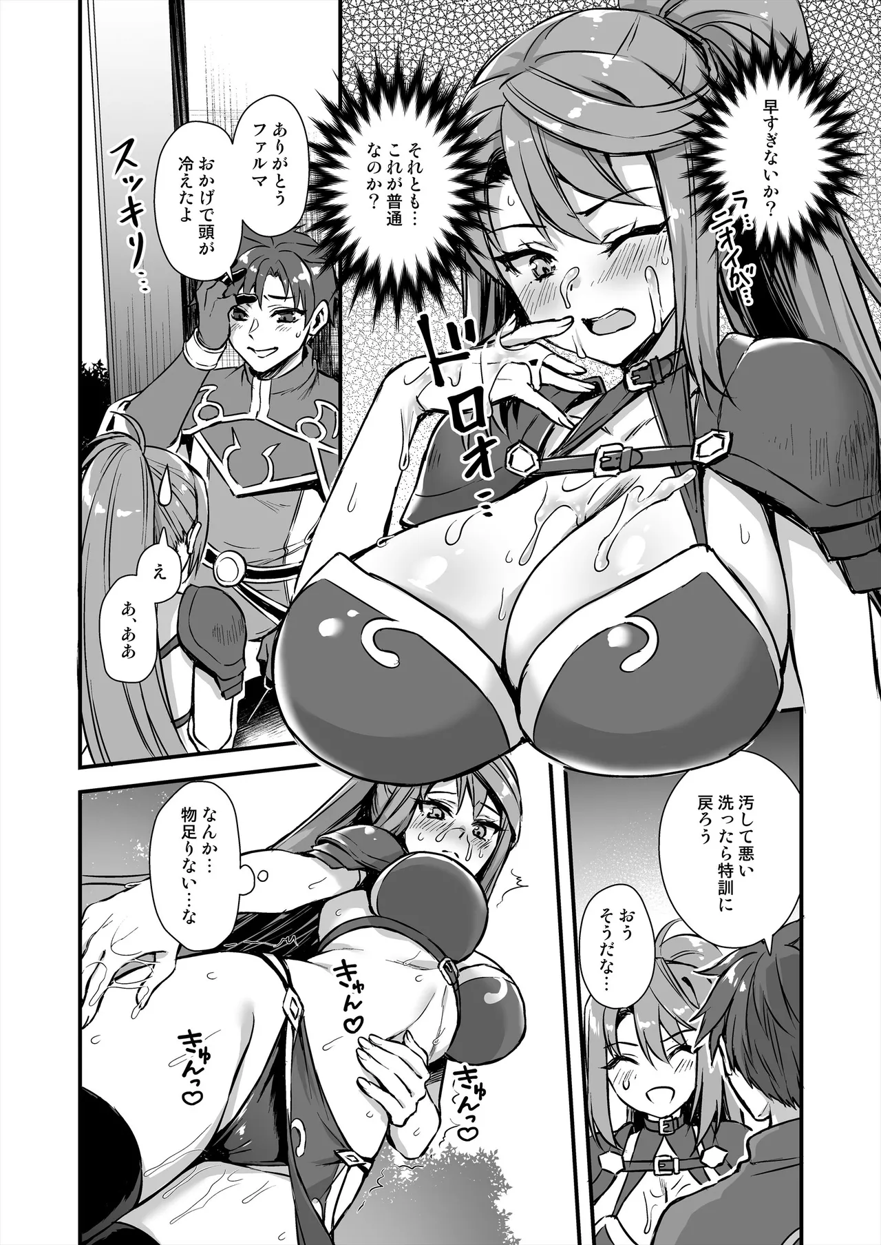 異世界エルフ発情の魔眼8〜サキュバス寝取り編〜 - page35