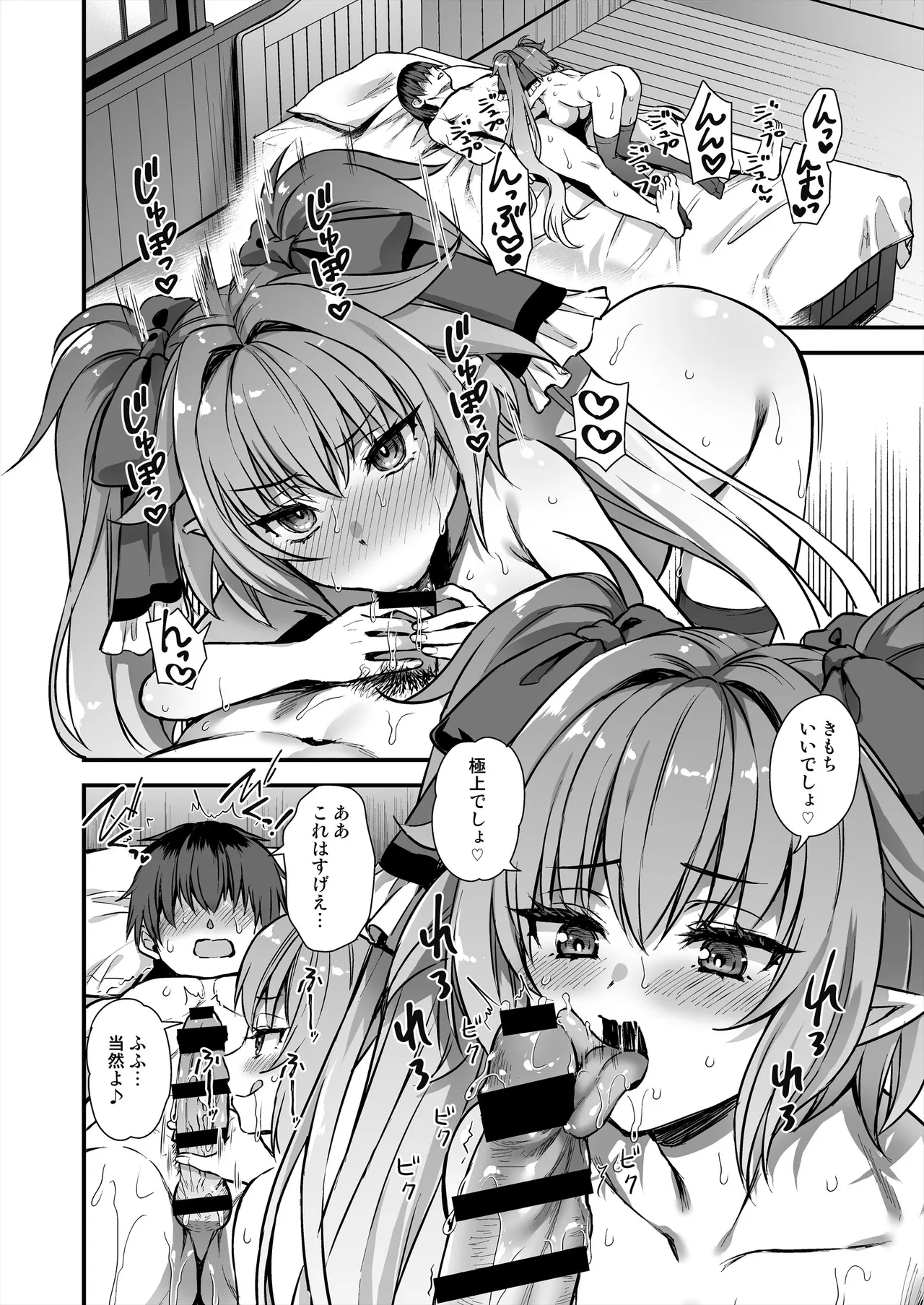 異世界エルフ発情の魔眼8〜サキュバス寝取り編〜 - page37