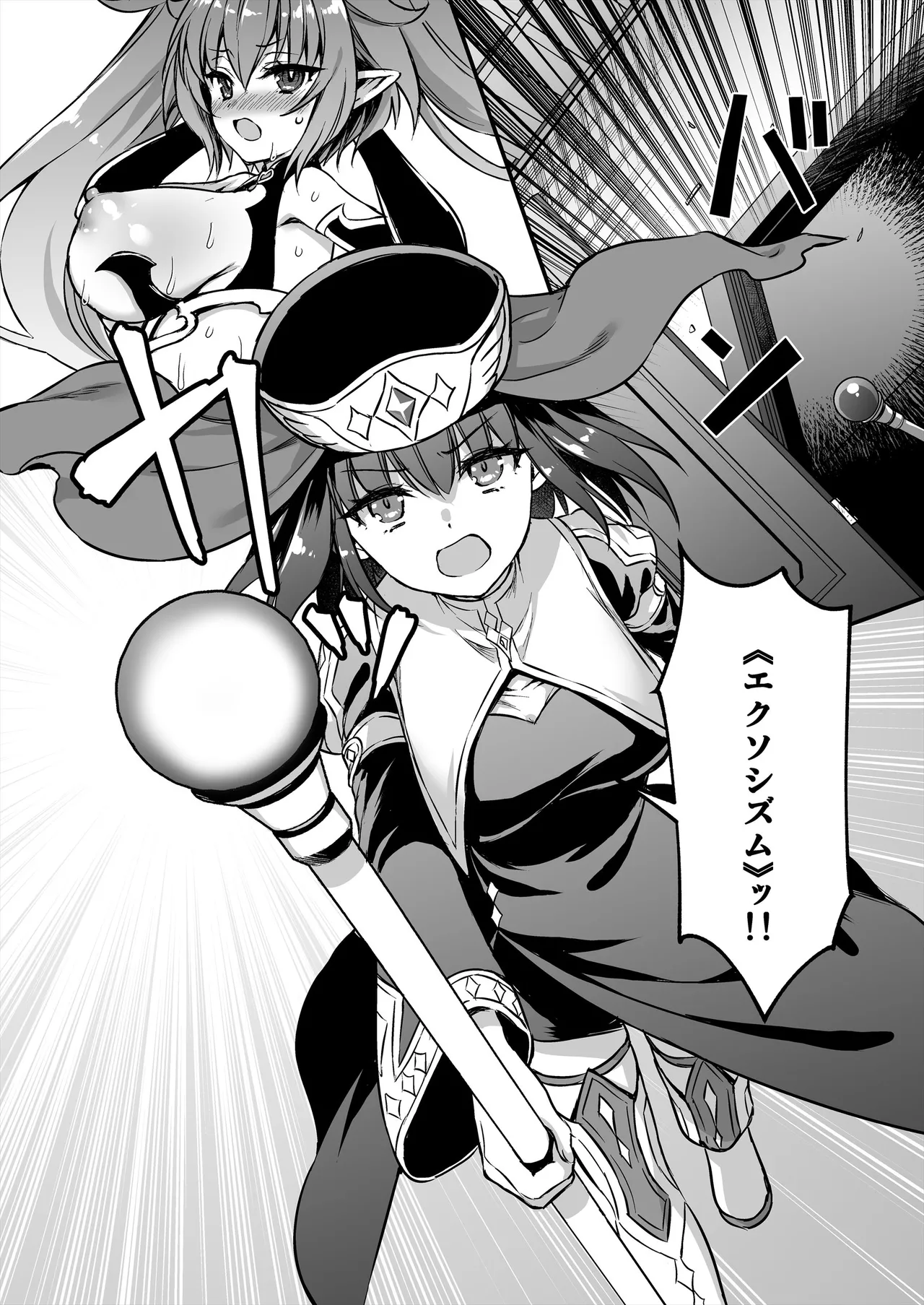 異世界エルフ発情の魔眼8〜サキュバス寝取り編〜 - page45