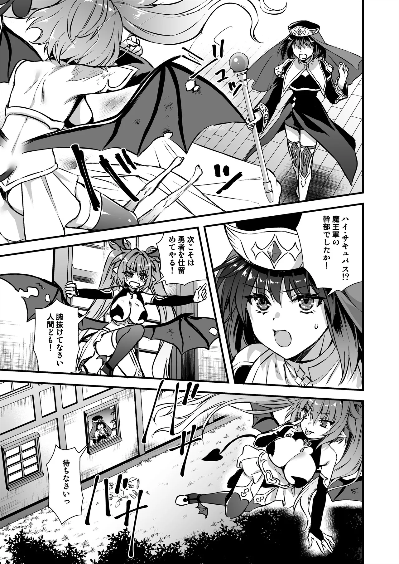 異世界エルフ発情の魔眼8〜サキュバス寝取り編〜 - page46
