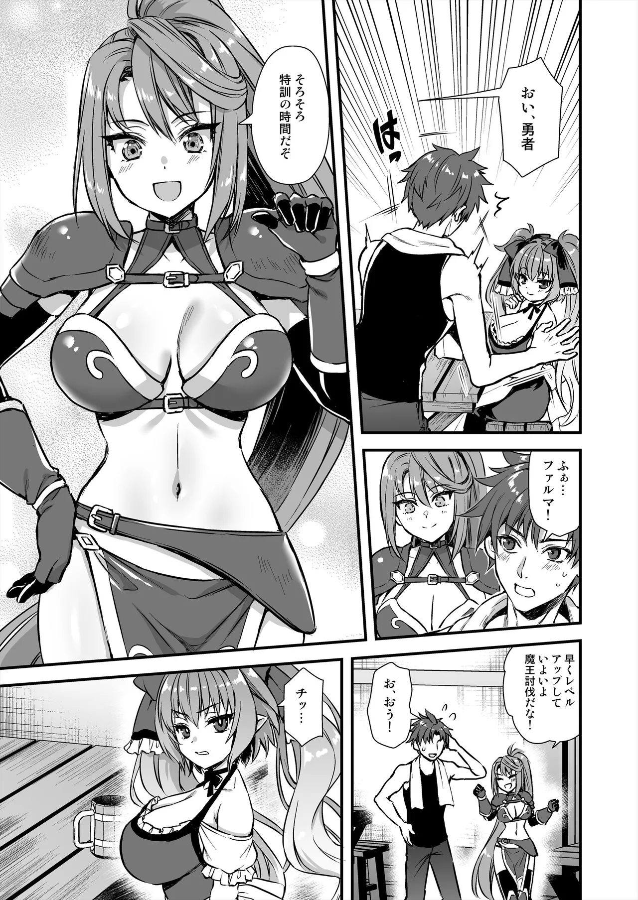 異世界エルフ発情の魔眼8〜サキュバス寝取り編〜 - page8