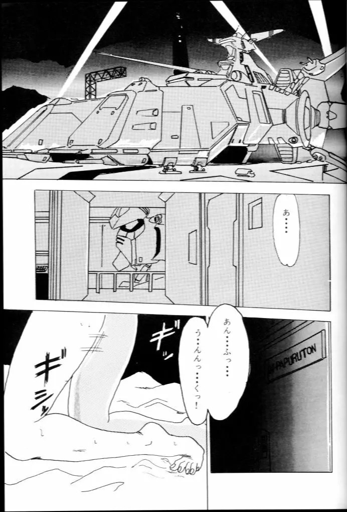 Fすぺ 15 - page14