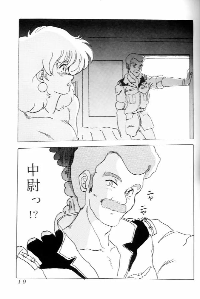 Fすぺ 15 - page18