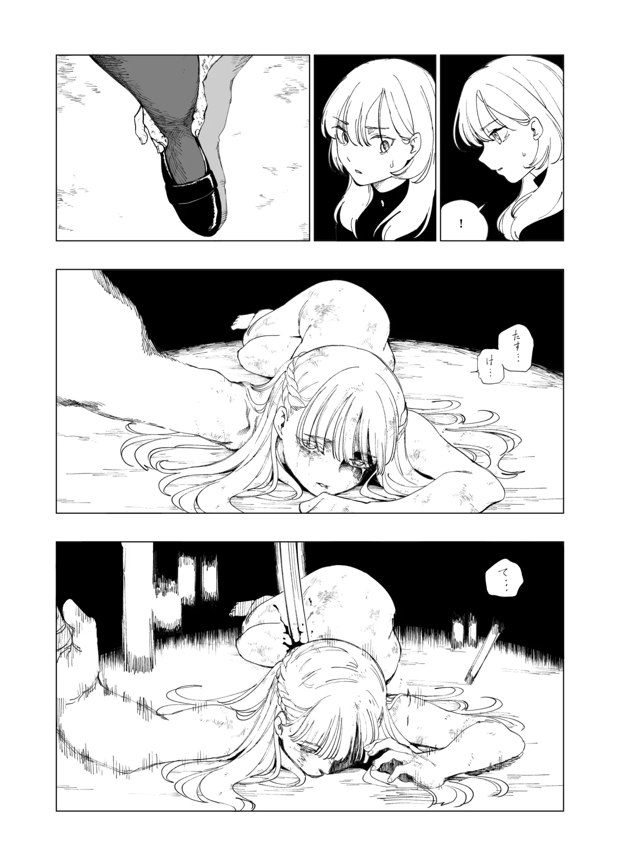 オークの巣窟 禁忌の協定 - page10
