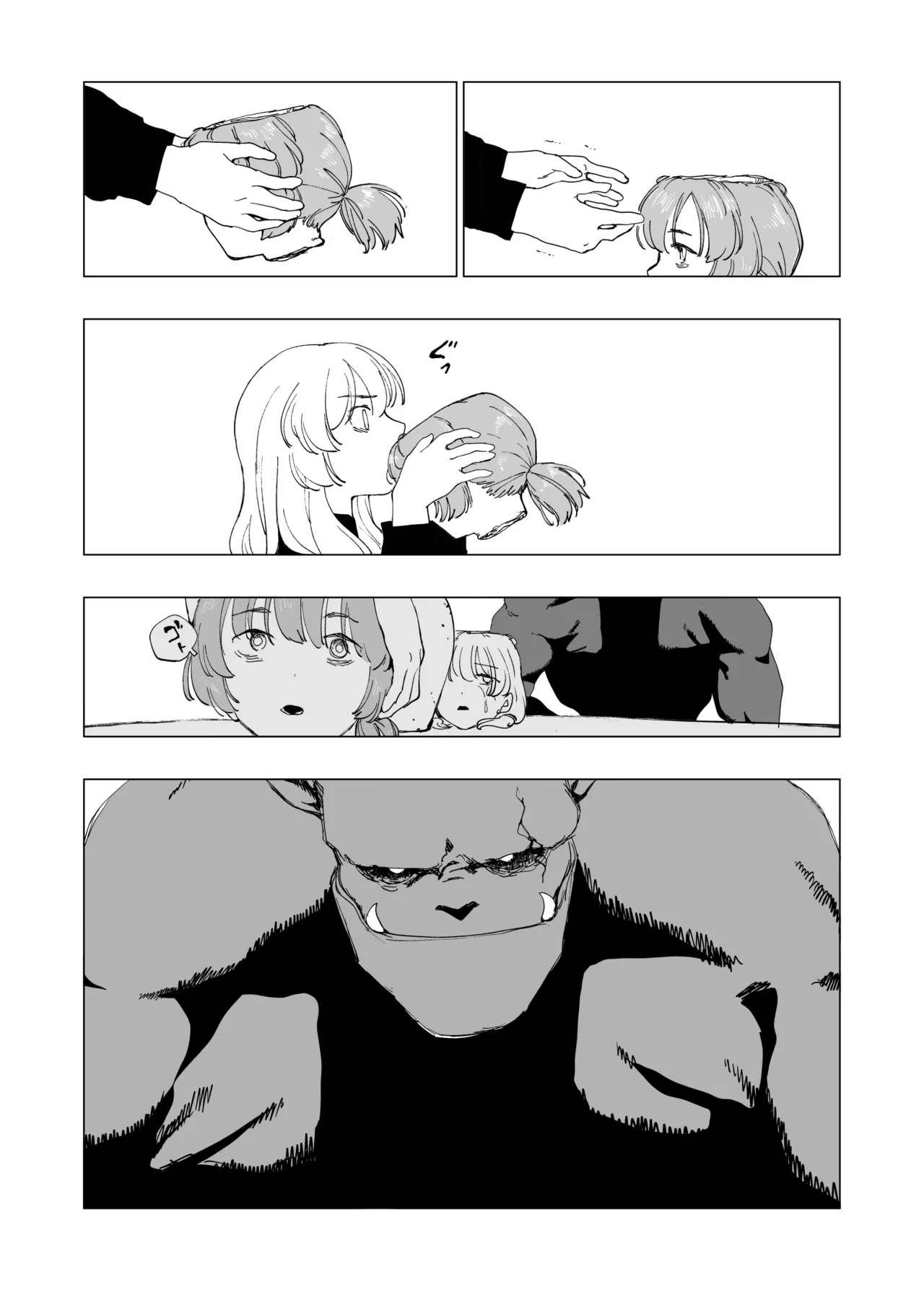 オークの巣窟 禁忌の協定 - page31