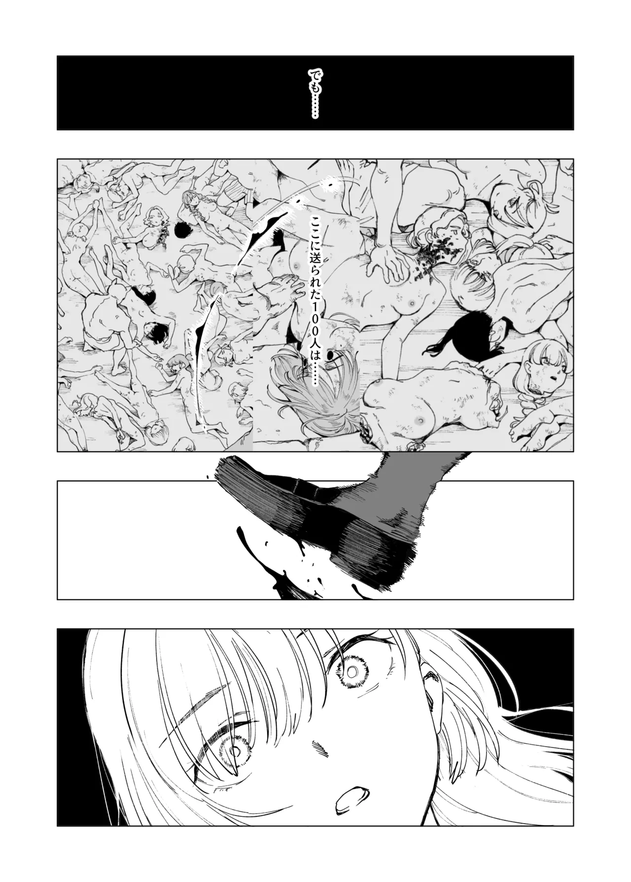 オークの巣窟 禁忌の協定 - page33