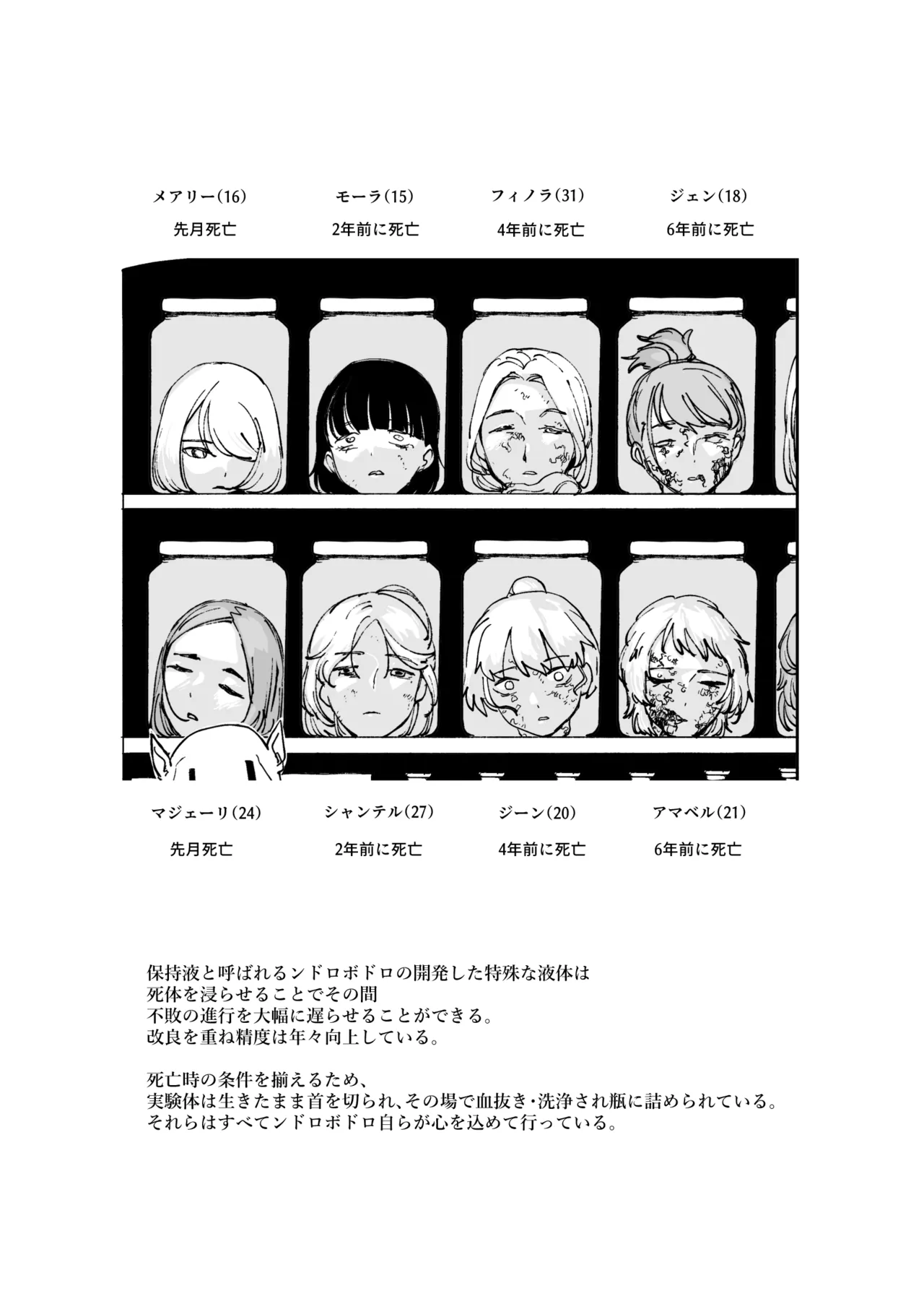 オークの巣窟 禁忌の協定 - page40