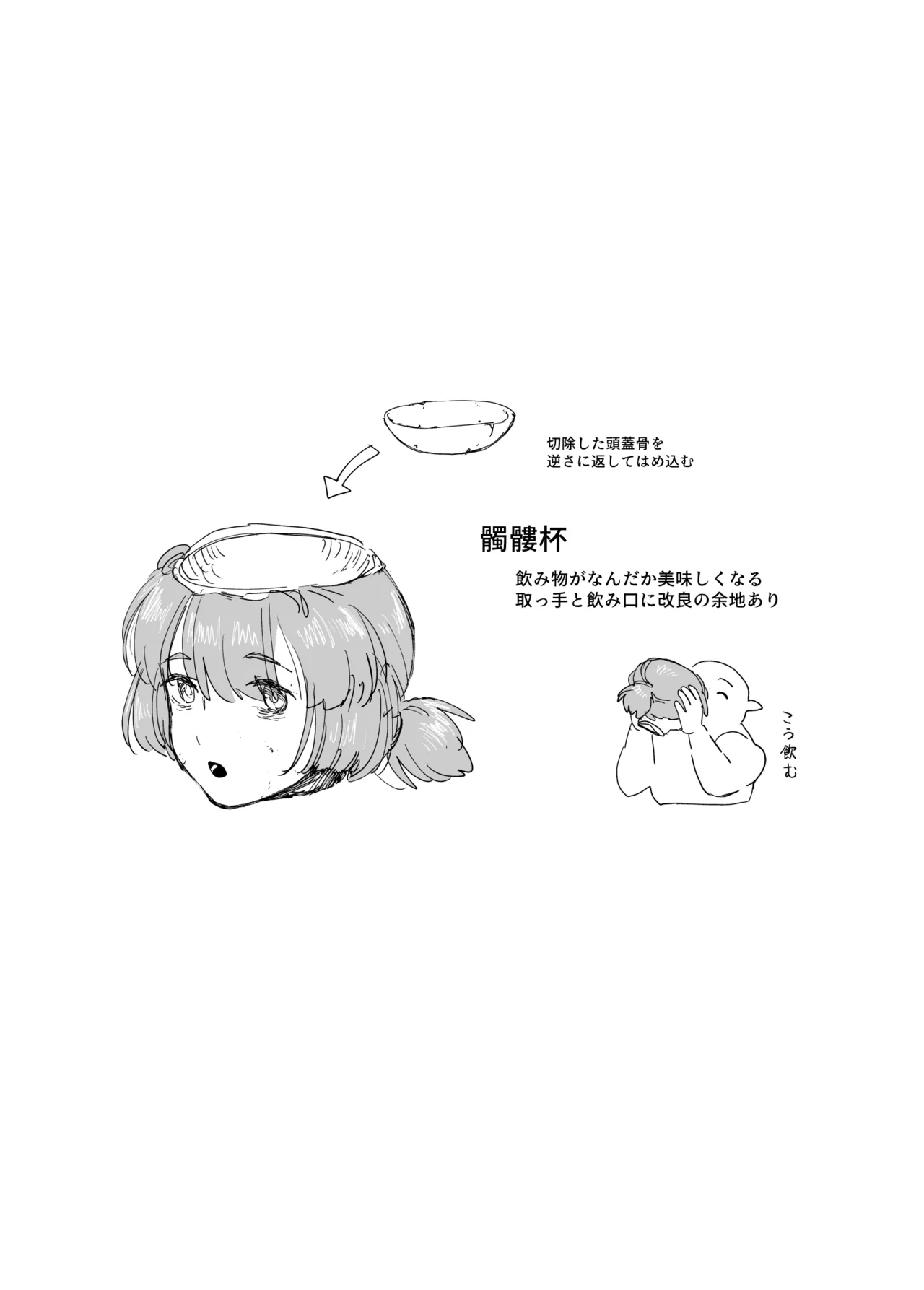 オークの巣窟 禁忌の協定 - page42