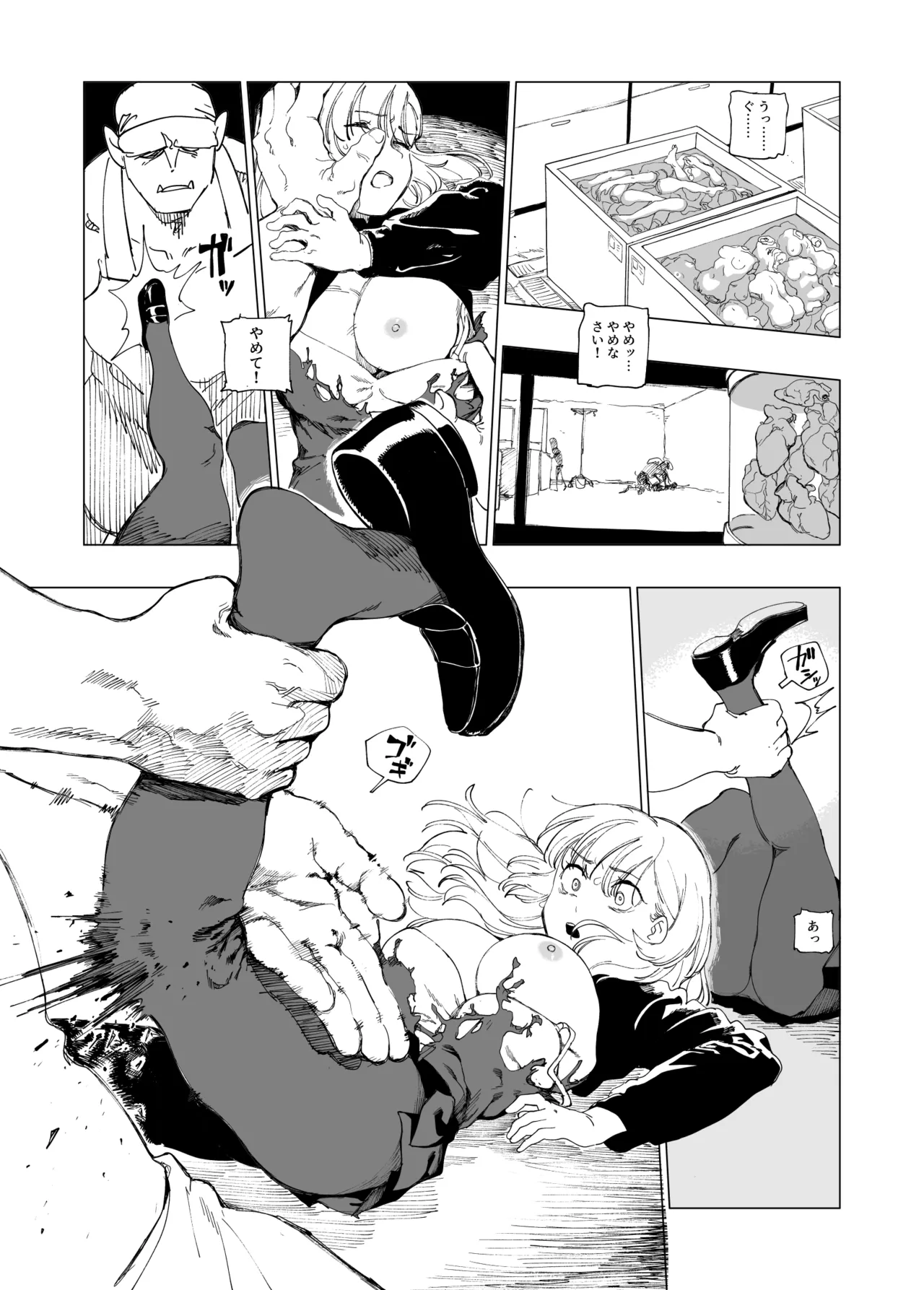 オークの巣窟 禁忌の協定 - page46
