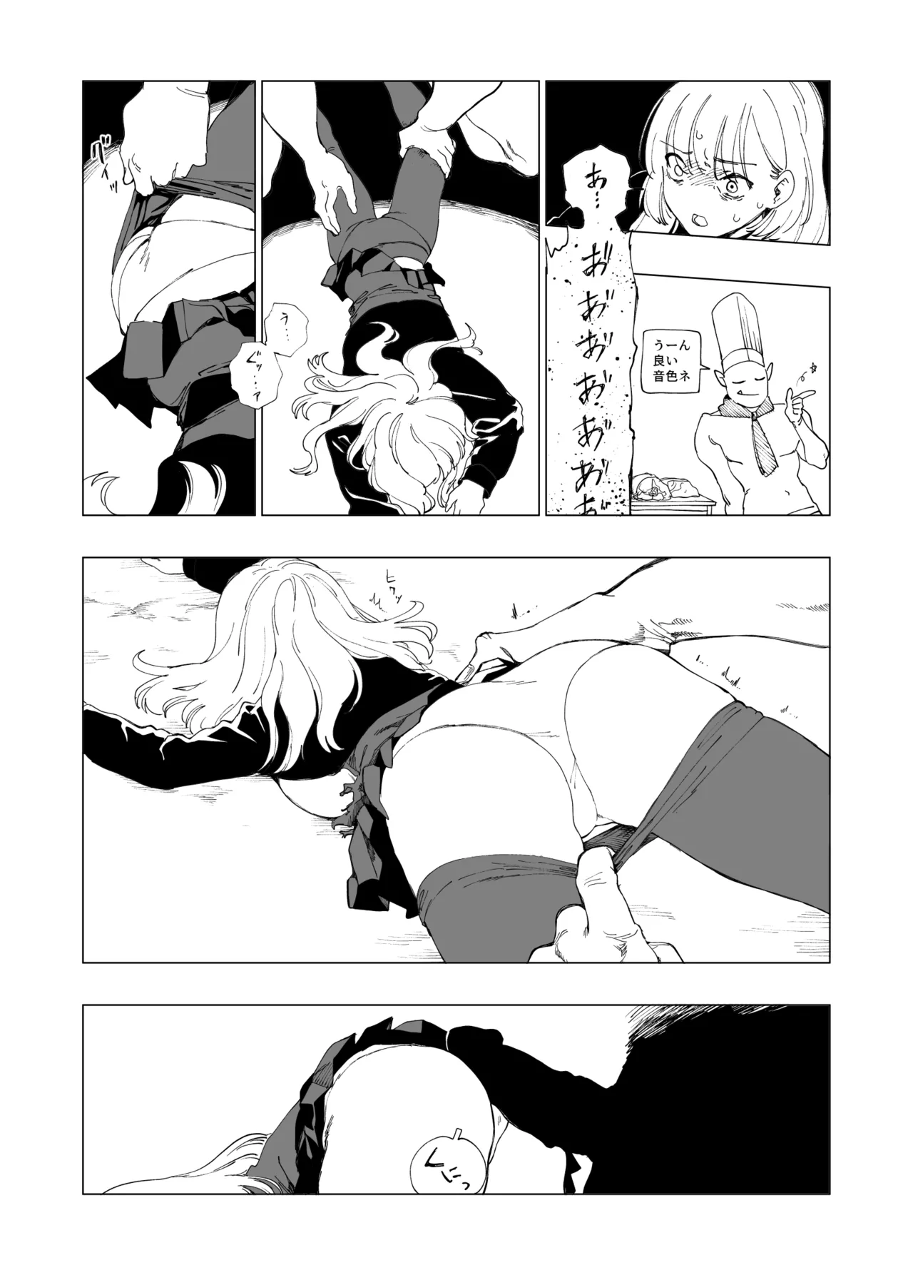 オークの巣窟 禁忌の協定 - page47