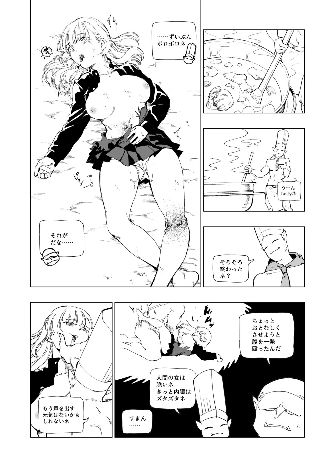 オークの巣窟 禁忌の協定 - page49
