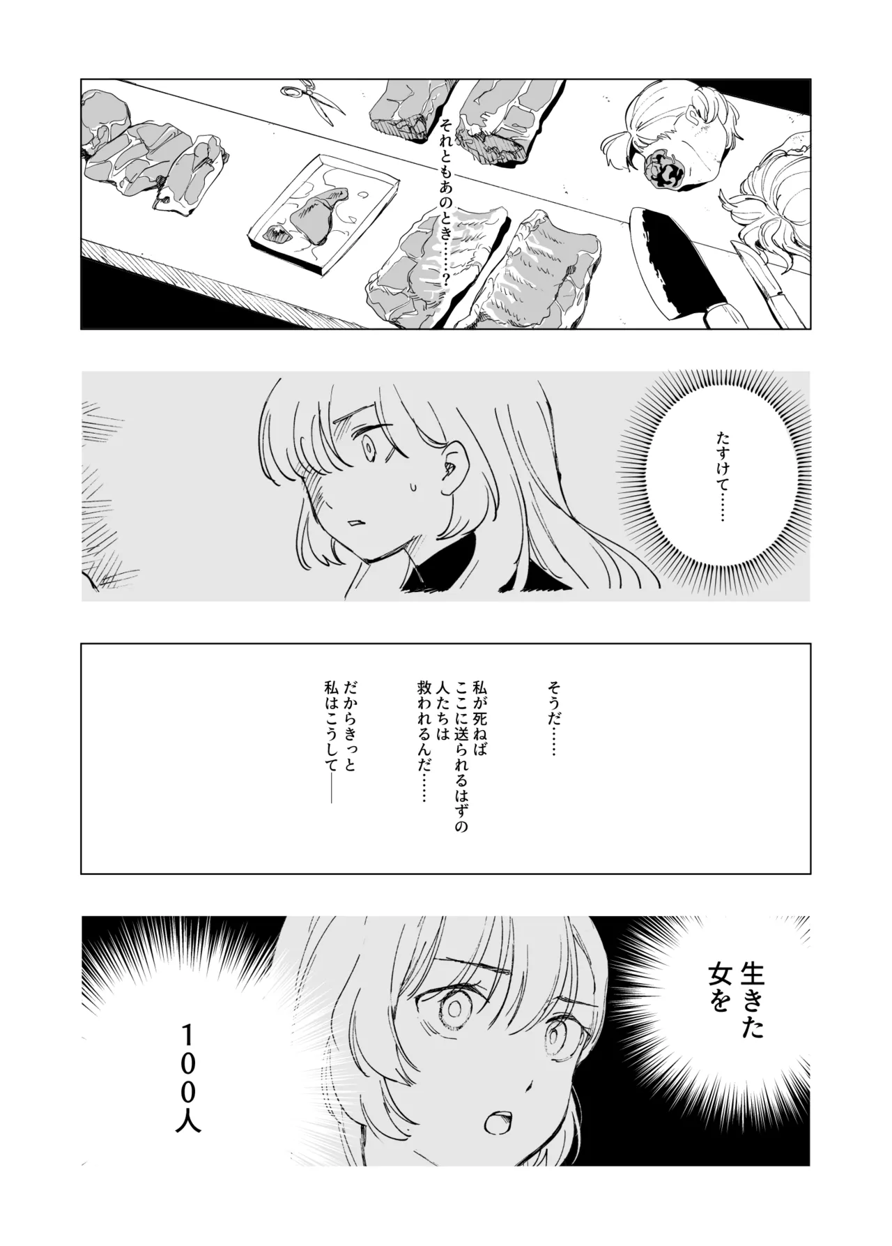 オークの巣窟 禁忌の協定 - page56