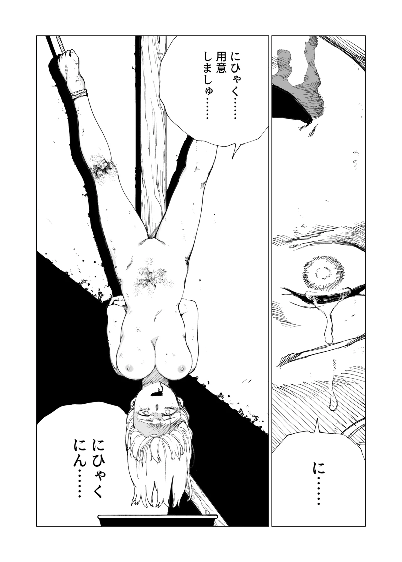 オークの巣窟 禁忌の協定 - page57
