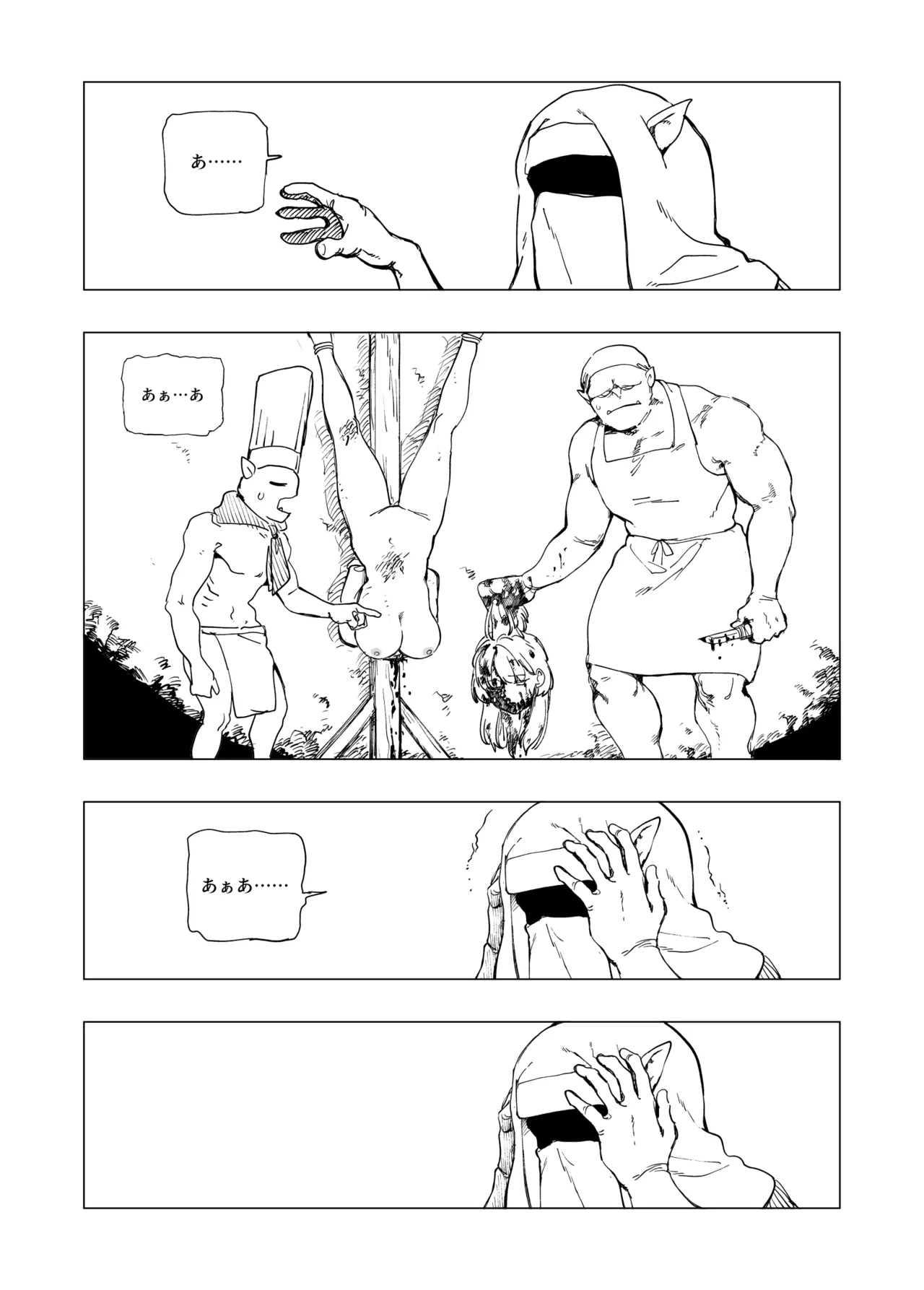 オークの巣窟 禁忌の協定 - page60