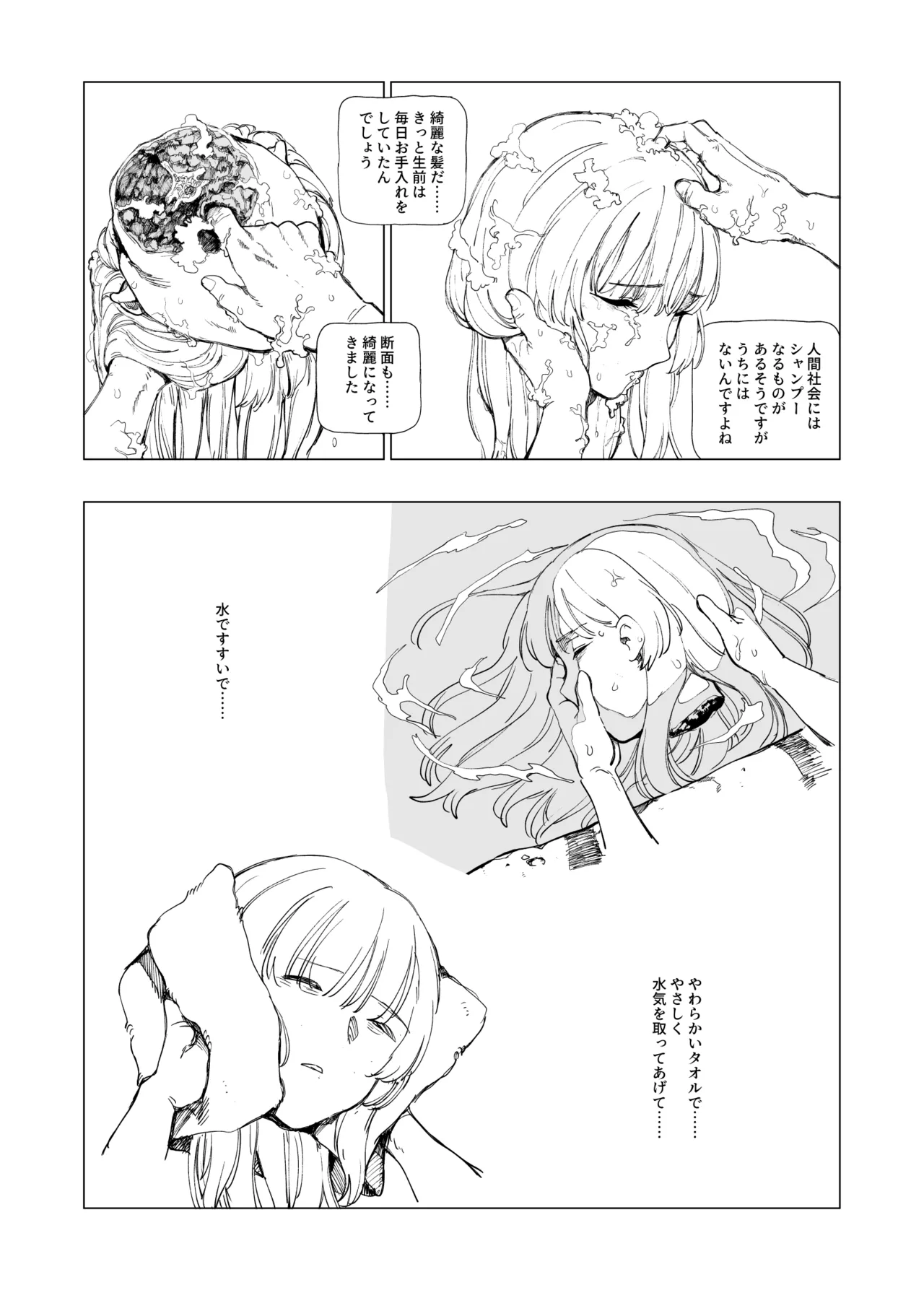 オークの巣窟 禁忌の協定 - page79