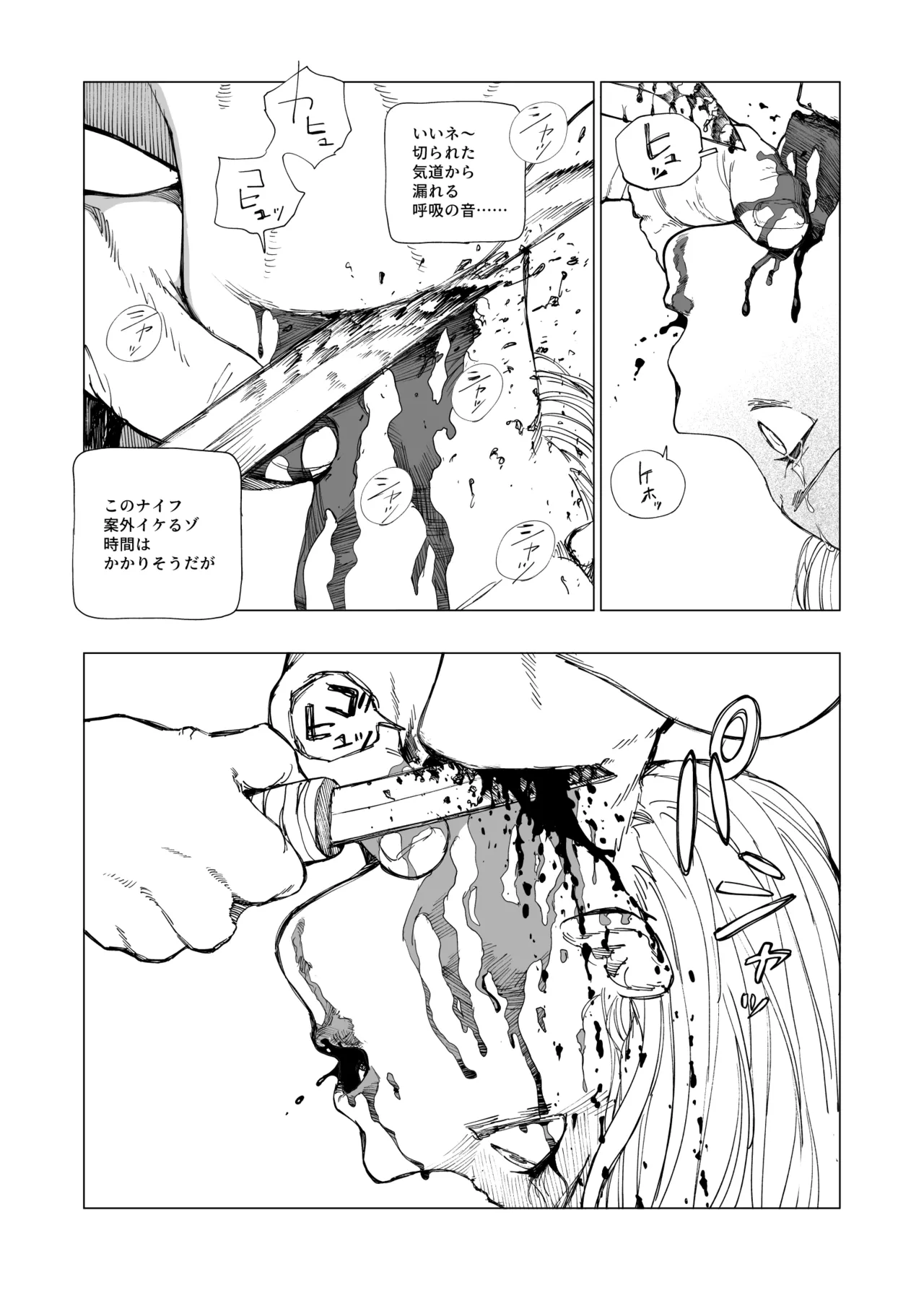 オークの巣窟 禁忌の協定 - page91