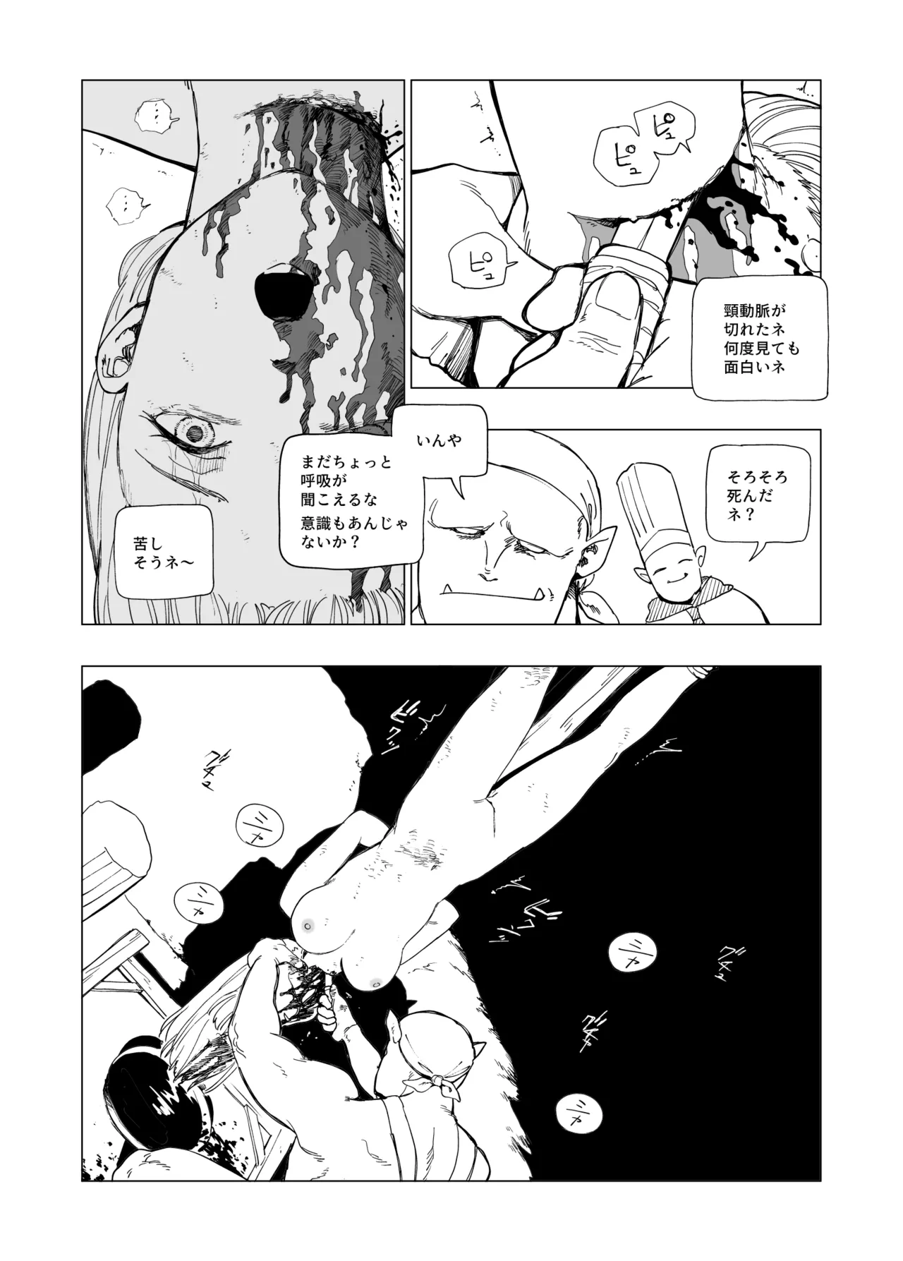 オークの巣窟 禁忌の協定 - page92