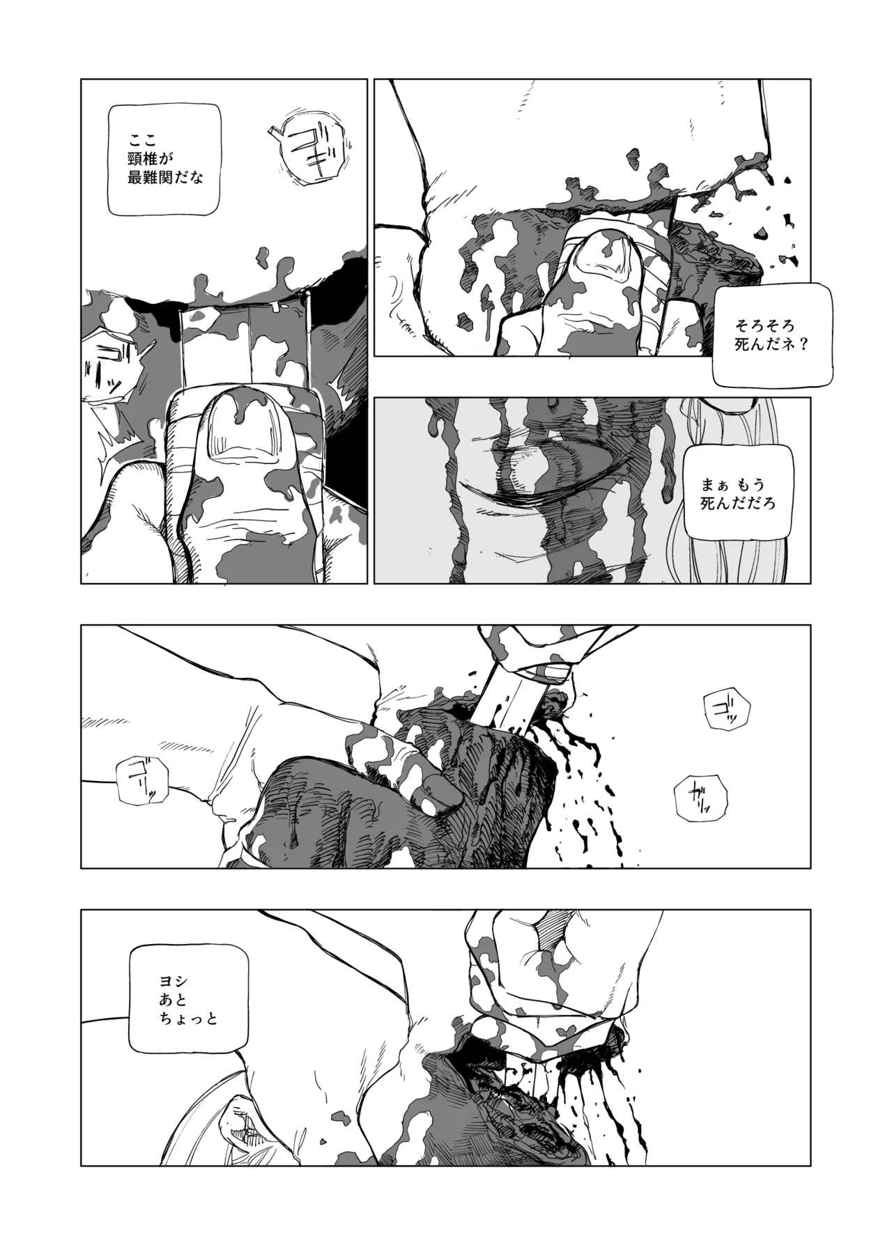 オークの巣窟 禁忌の協定 - page93