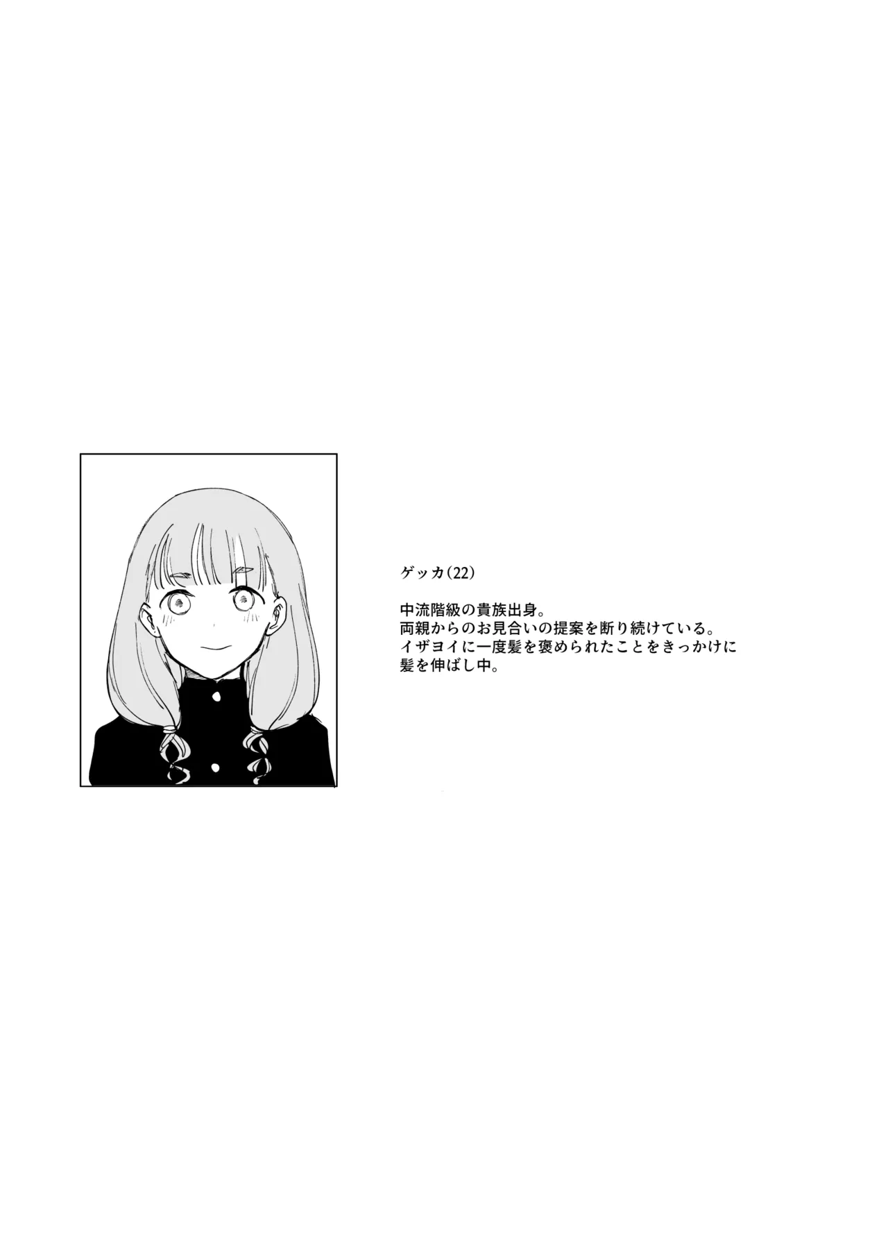 オークの巣窟 禁忌の協定 - page98