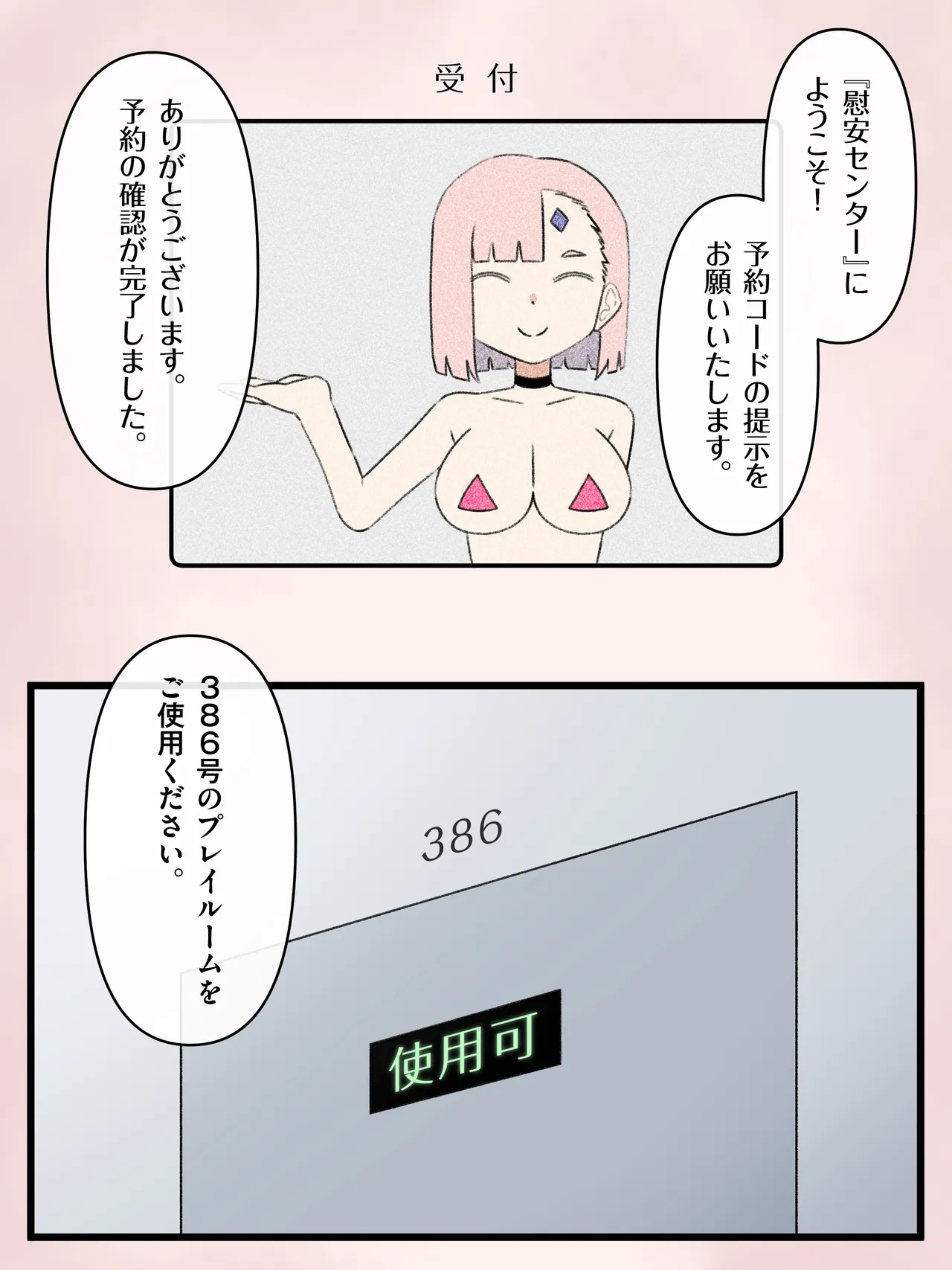政府指定慰安用生体 ─生きたままセクサロイドに加工される少女たち─ - page183