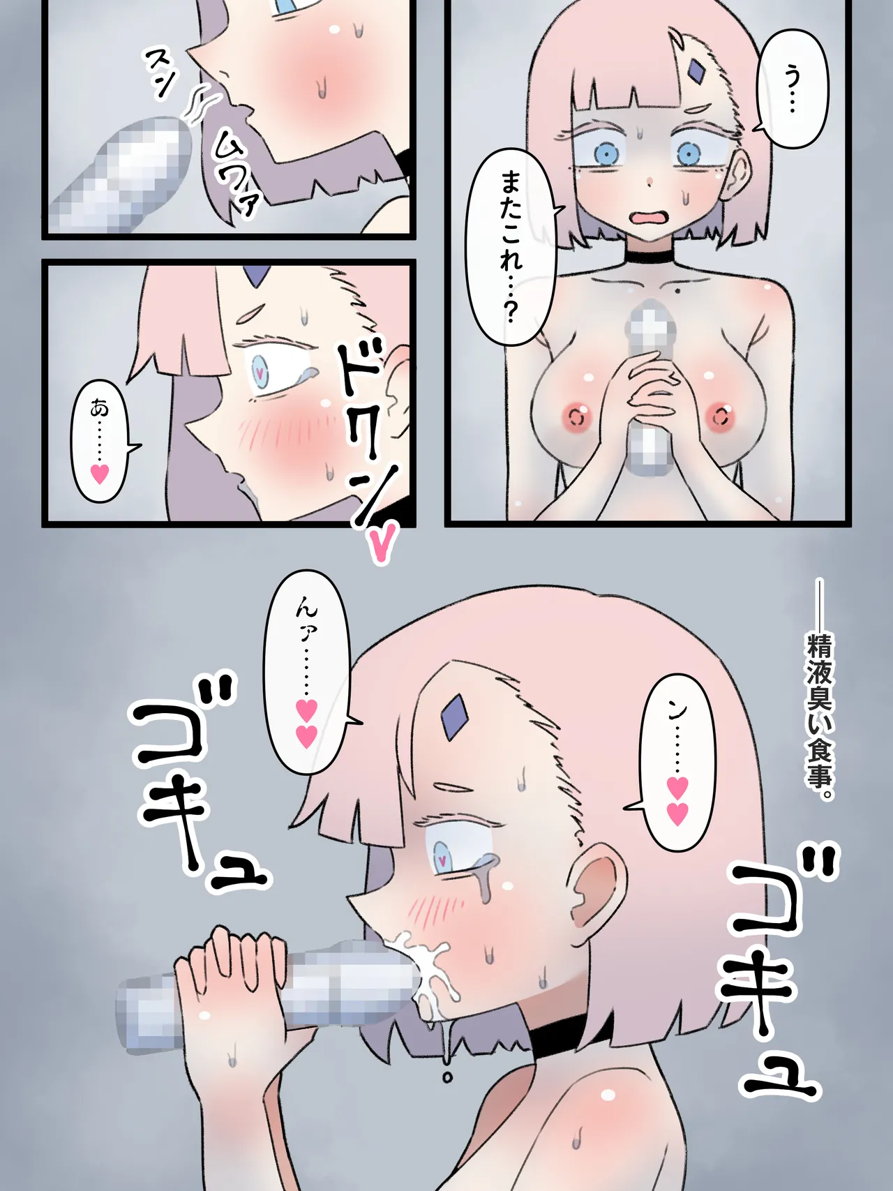 政府指定慰安用生体 ─生きたままセクサロイドに加工される少女たち─ - page72