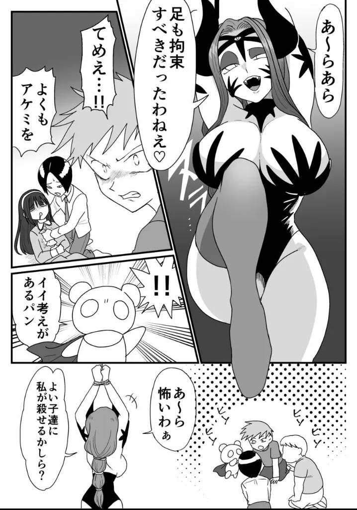 囚われた女幹部!降り注ぐ正義のくすぐり! - page4