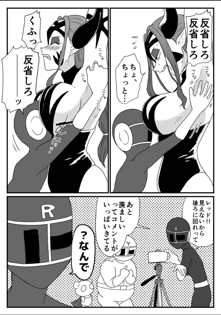 囚われた女幹部!降り注ぐ正義のくすぐり! - page9