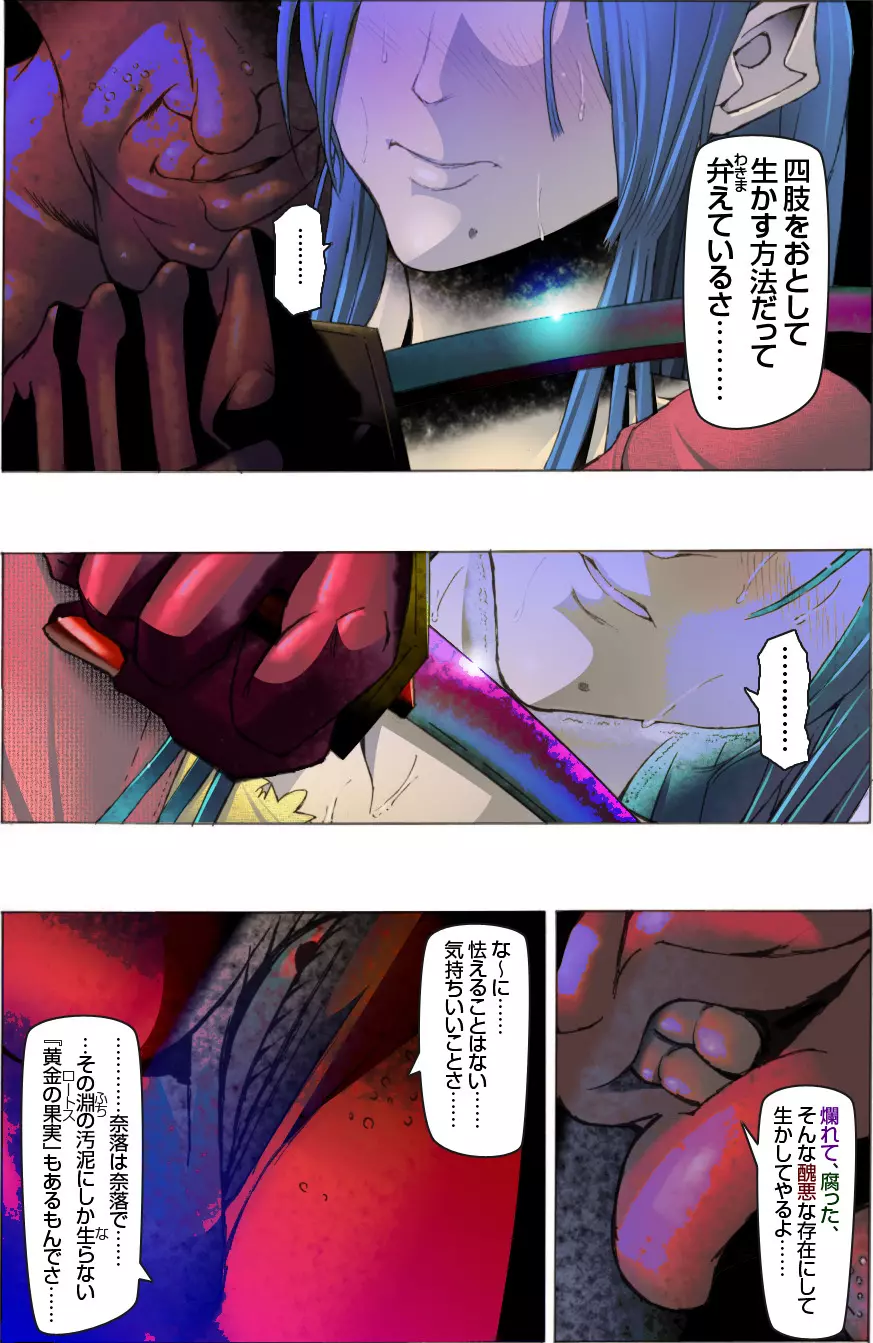 素敵な夢をありがとう第12話 - page104