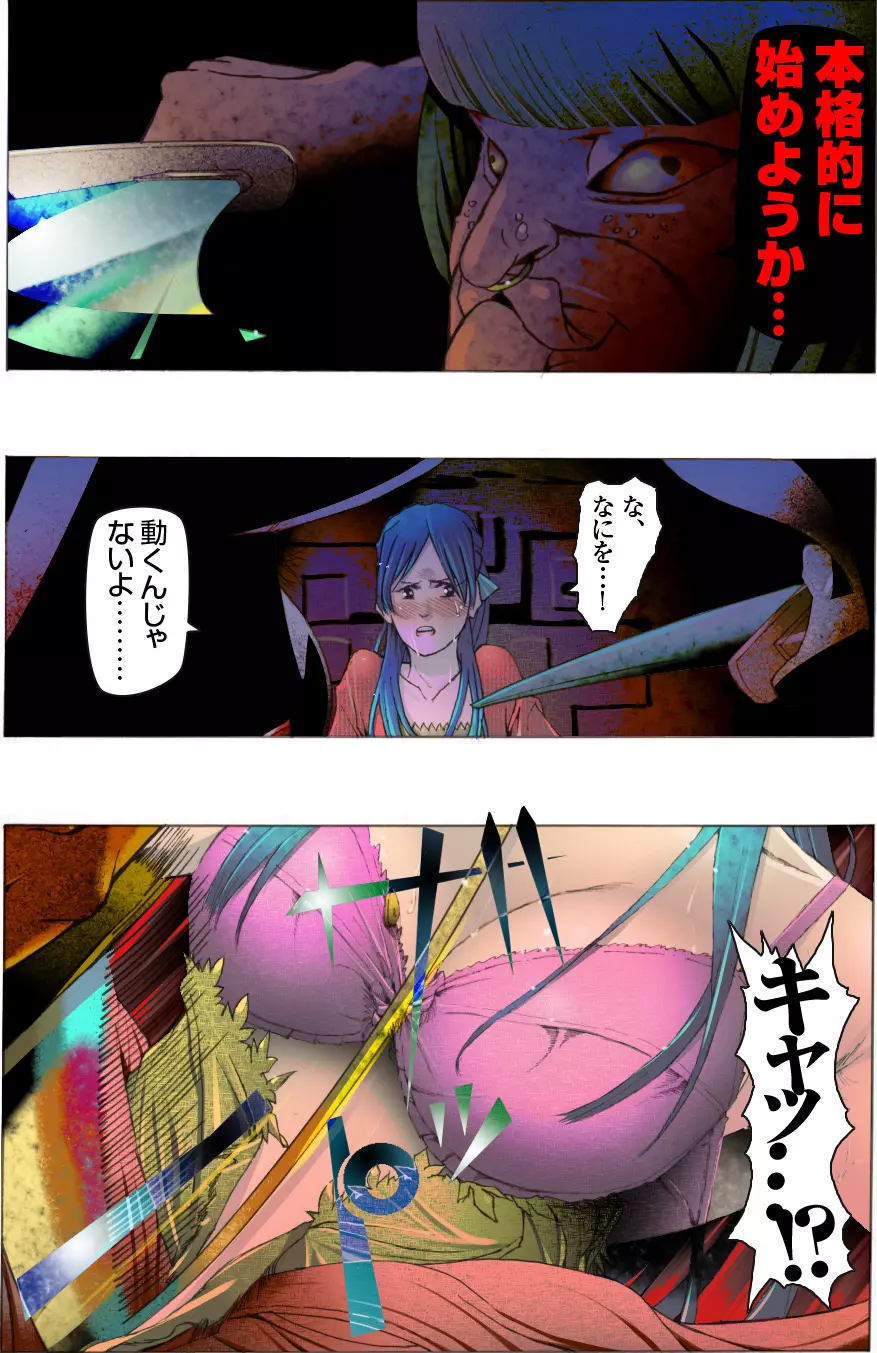 素敵な夢をありがとう第12話 - page108