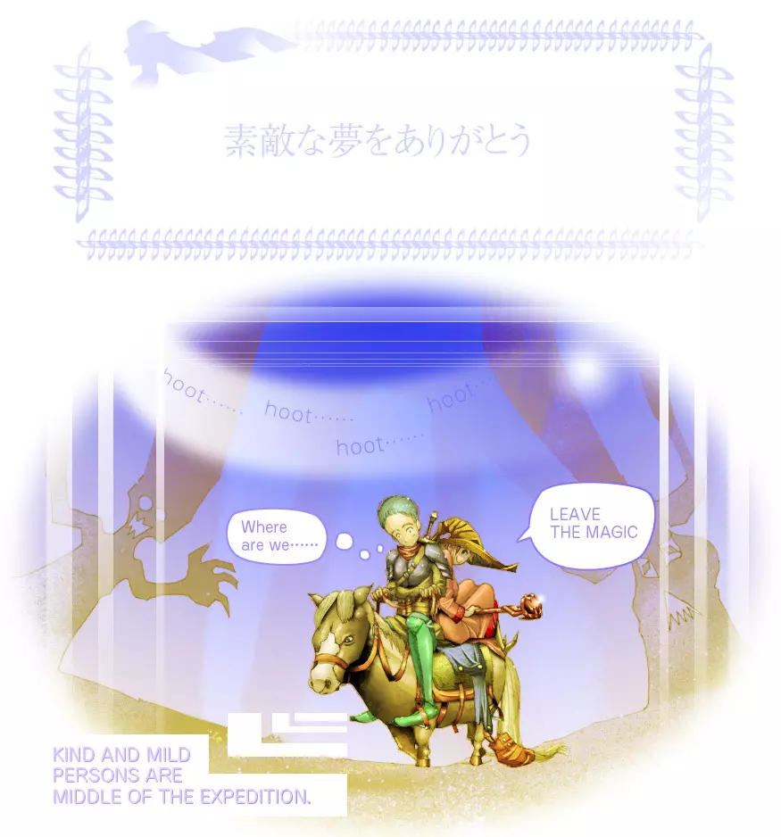 素敵な夢をありがとう第12話 - page11